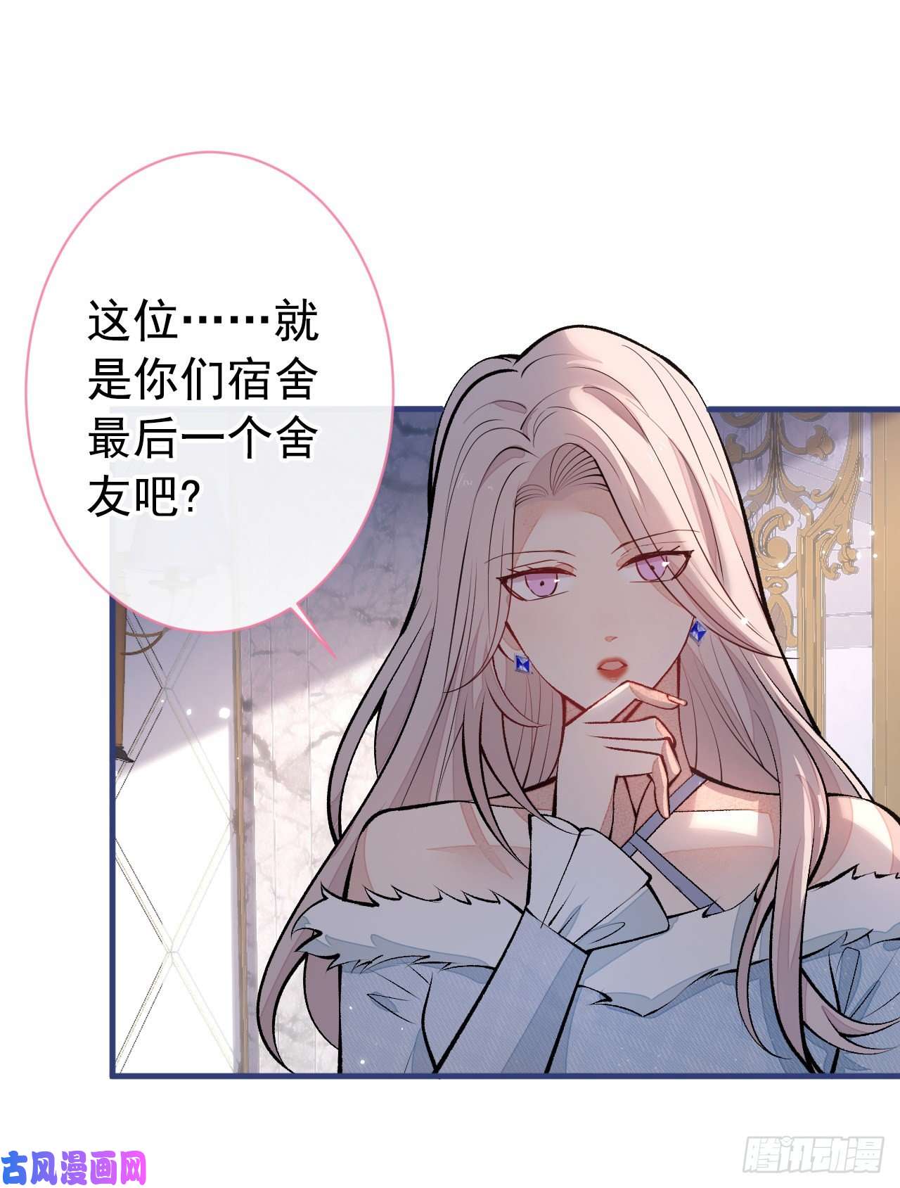 又被男神撩上热搜第129话 你要大闹婚礼现场？