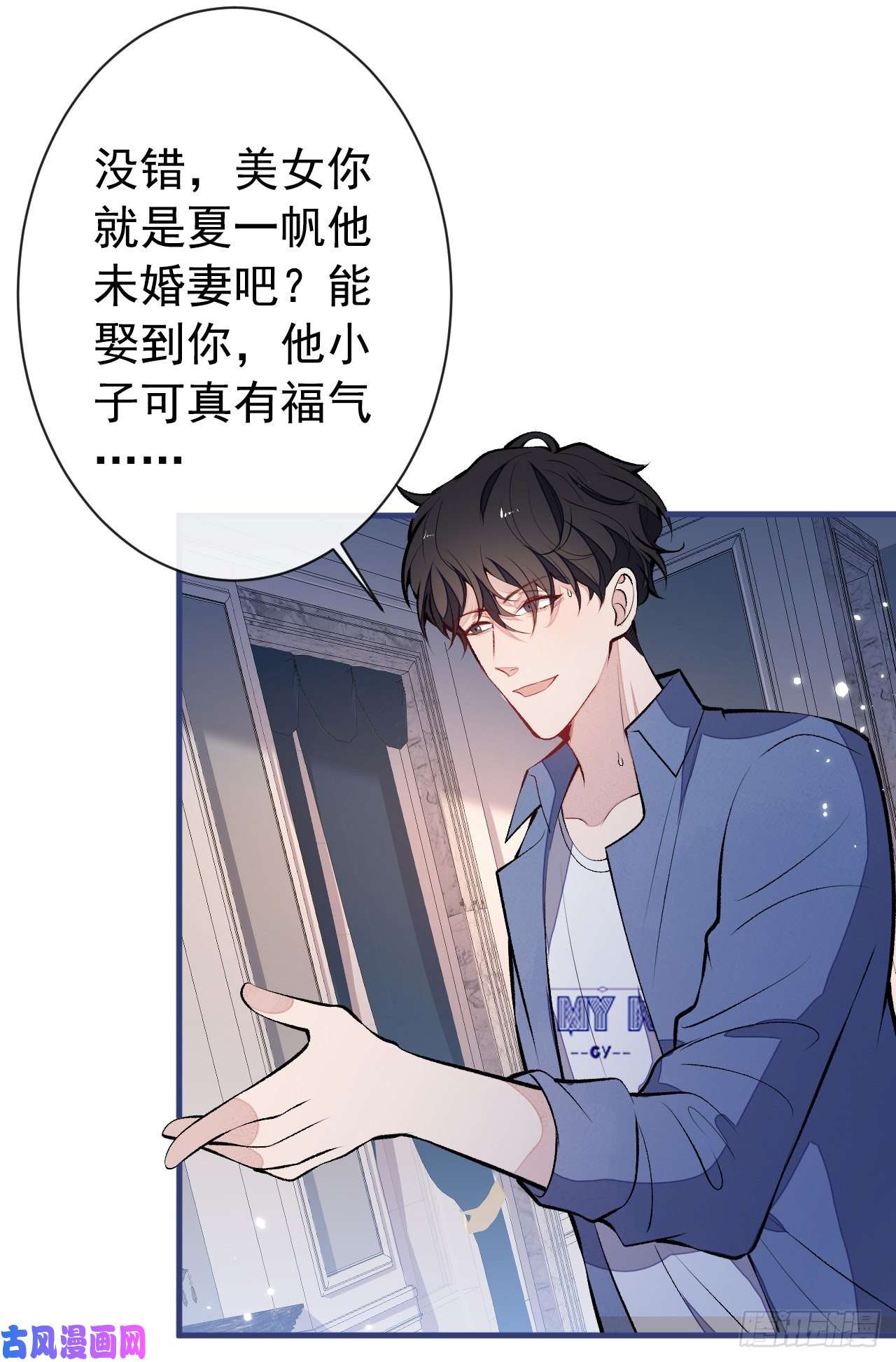 又被男神撩上热搜第129话 你要大闹婚礼现场？