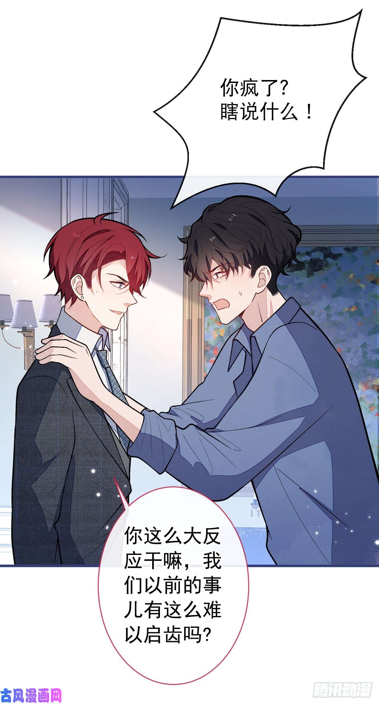 又被男神撩上热搜第129话 你要大闹婚礼现场？