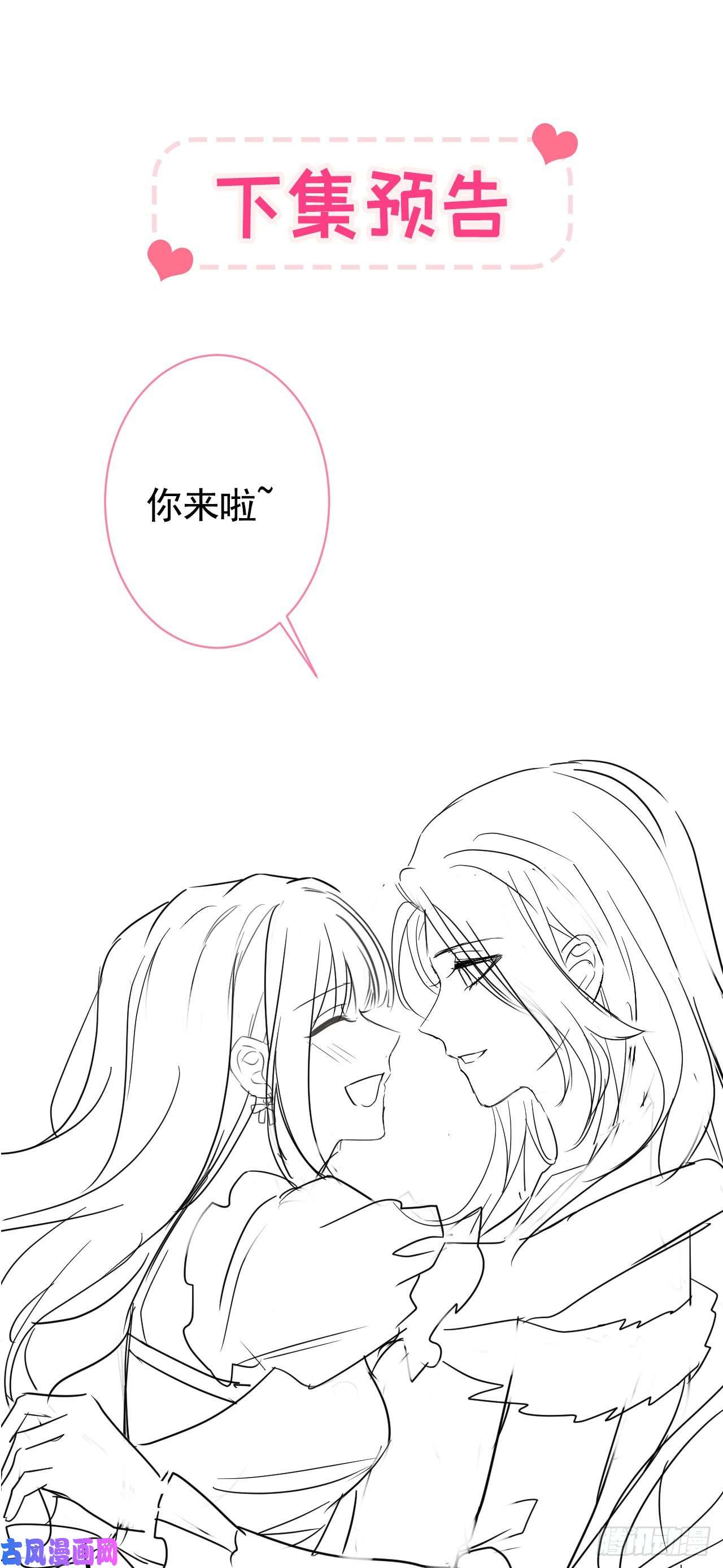 又被男神撩上热搜第129话 你要大闹婚礼现场？