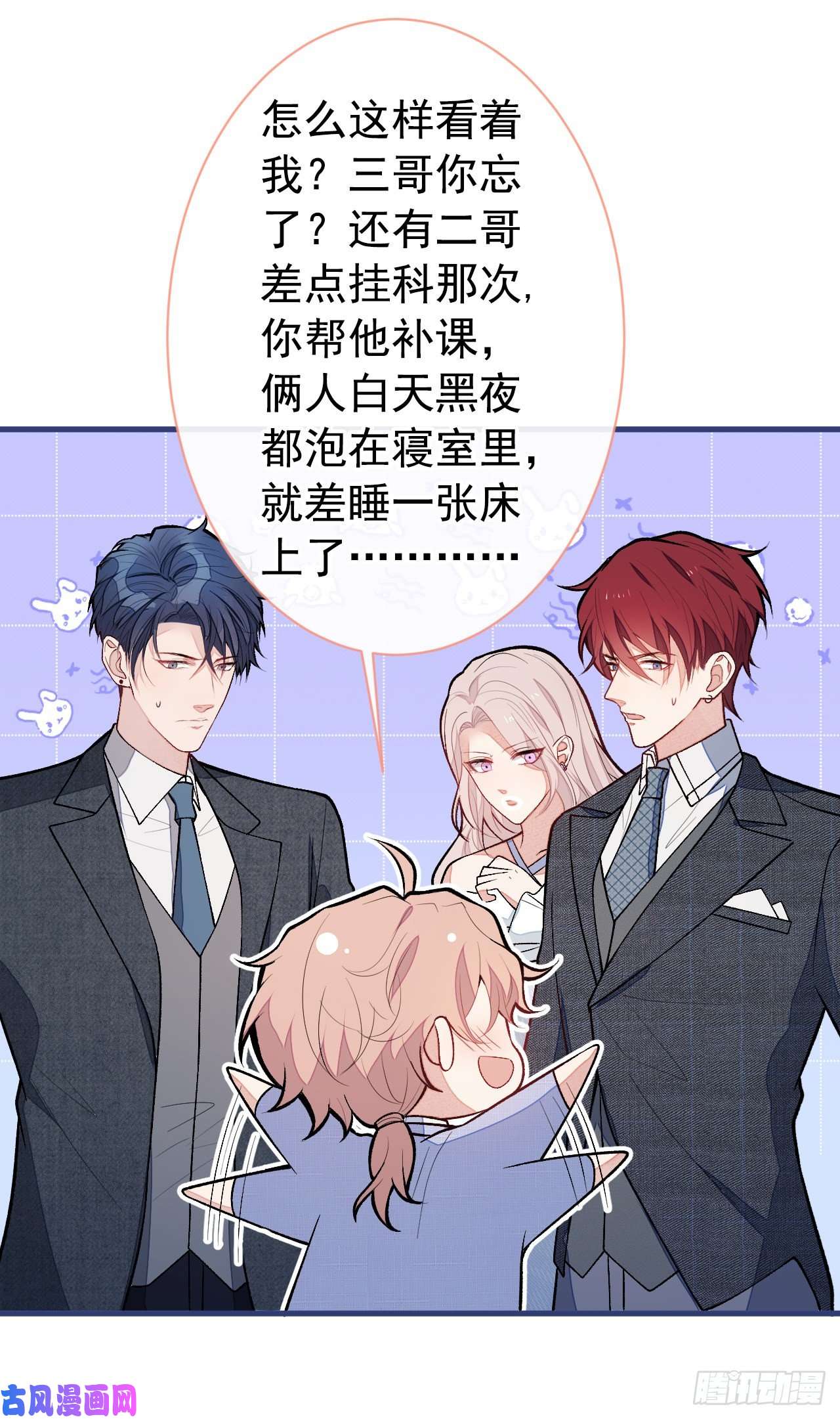 又被男神撩上热搜第129话 你要大闹婚礼现场？