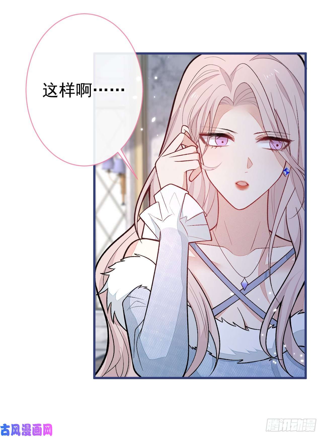 又被男神撩上热搜第129话 你要大闹婚礼现场？