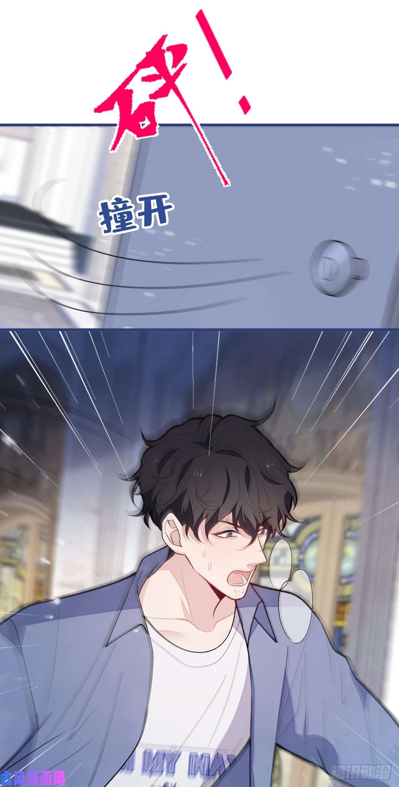 又被男神撩上热搜第129话 你要大闹婚礼现场？