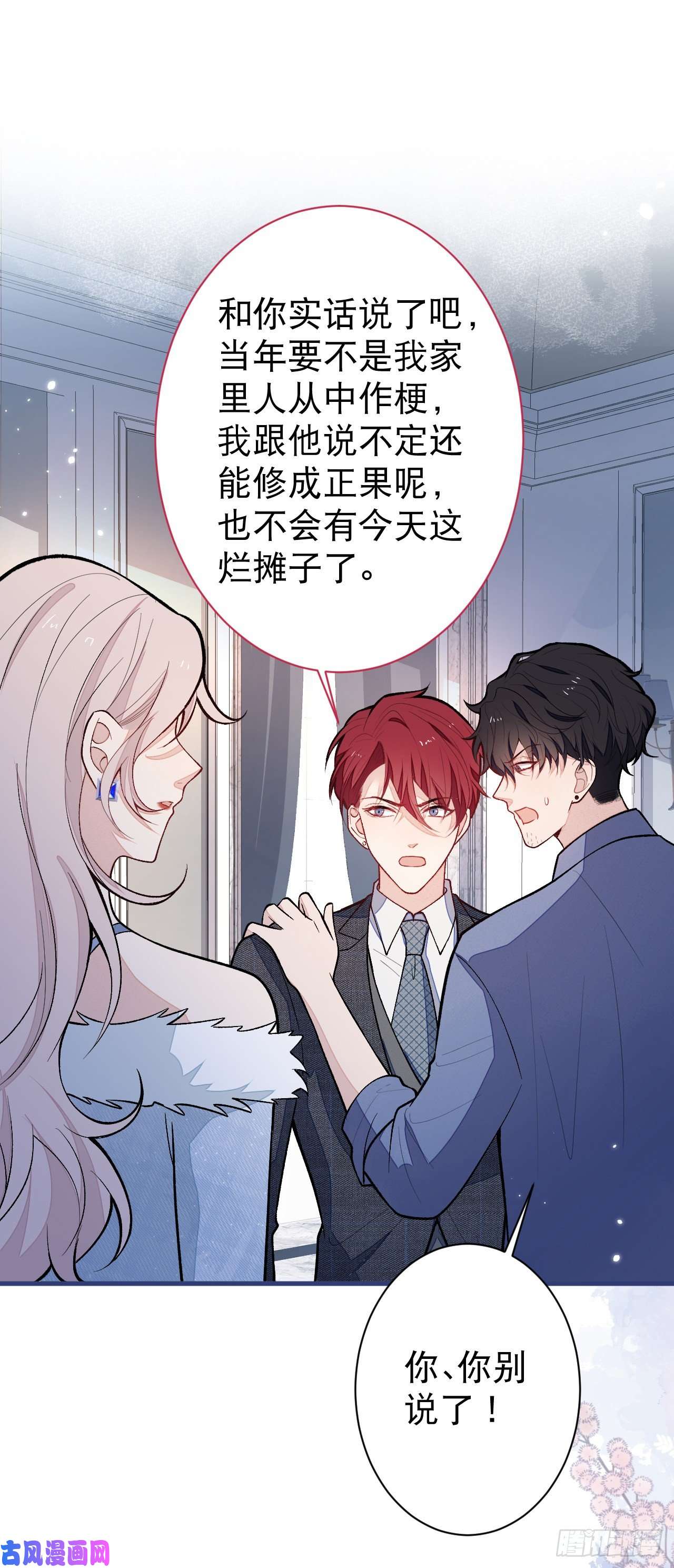 又被男神撩上热搜第130话 匿名短信是我发的