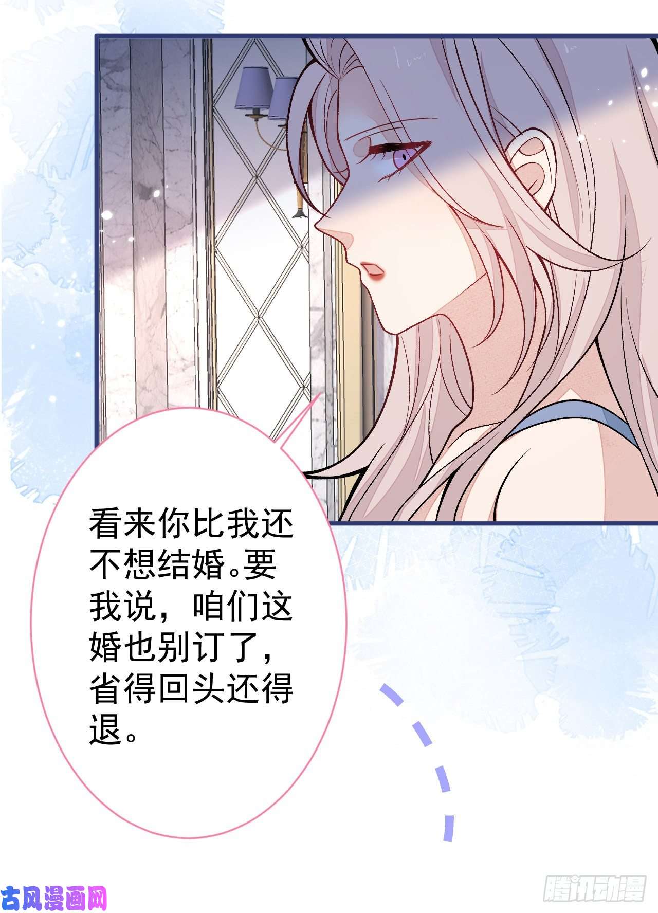 又被男神撩上热搜第130话 匿名短信是我发的