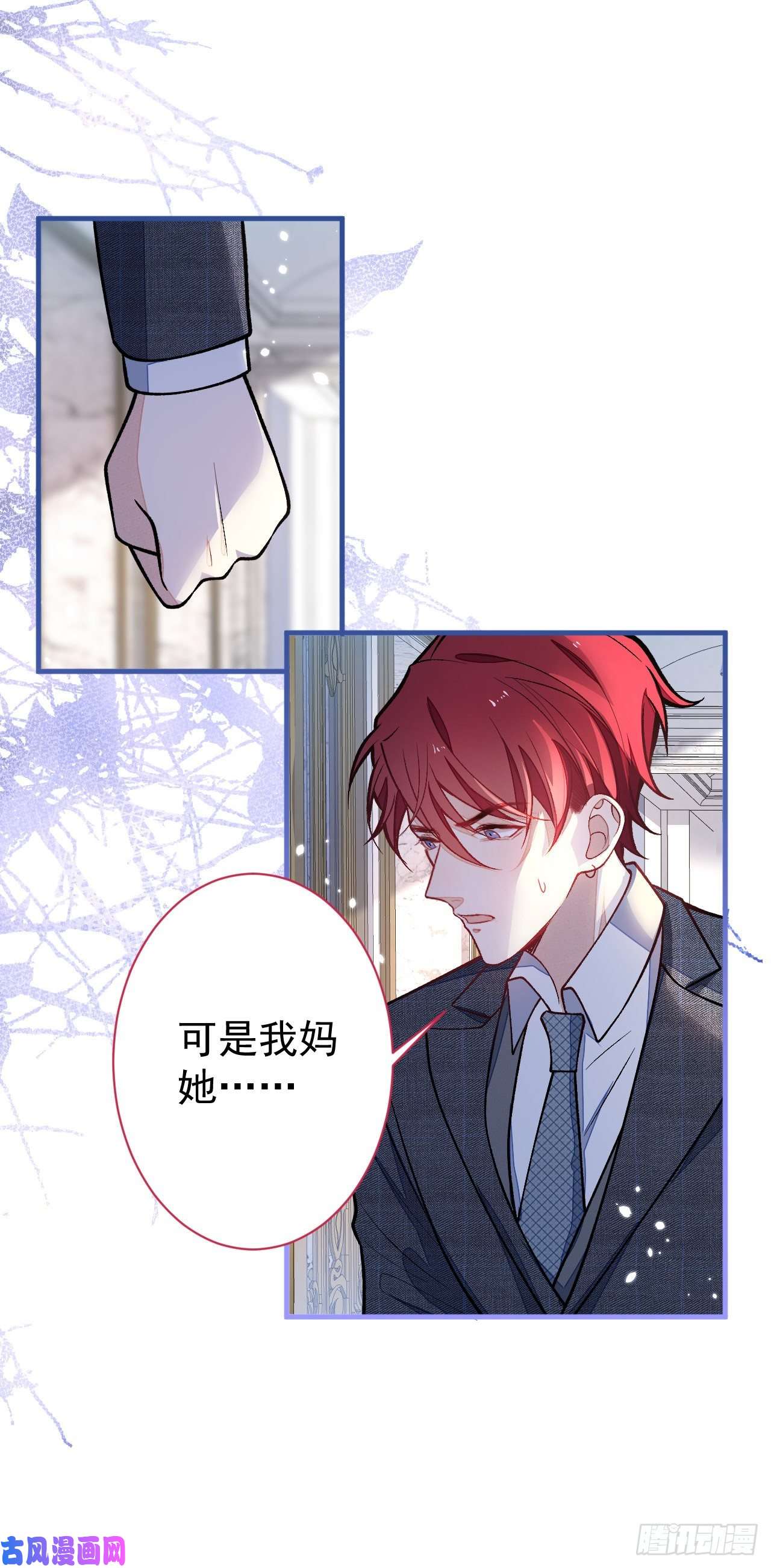 又被男神撩上热搜第130话 匿名短信是我发的