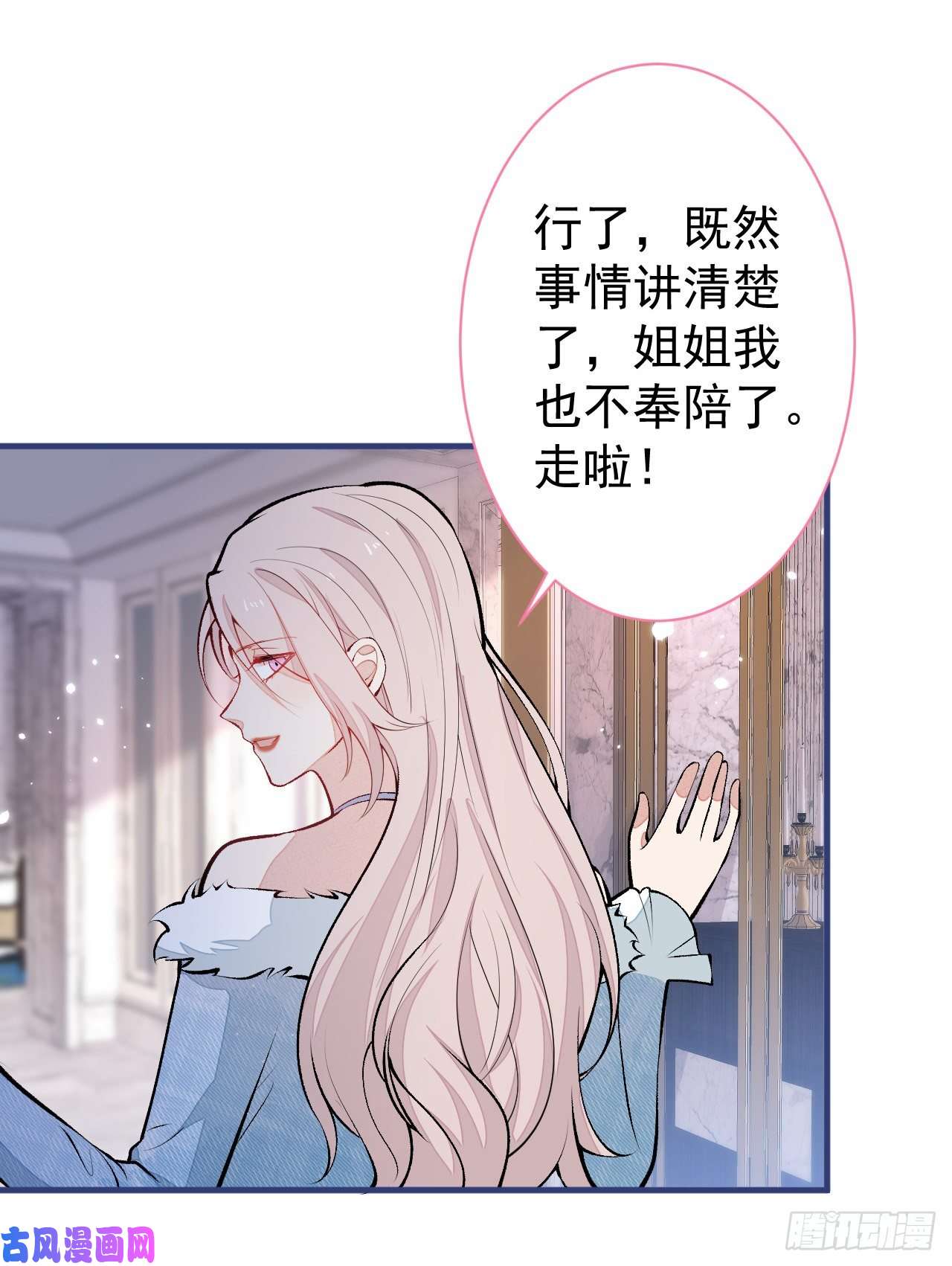 又被男神撩上热搜第130话 匿名短信是我发的