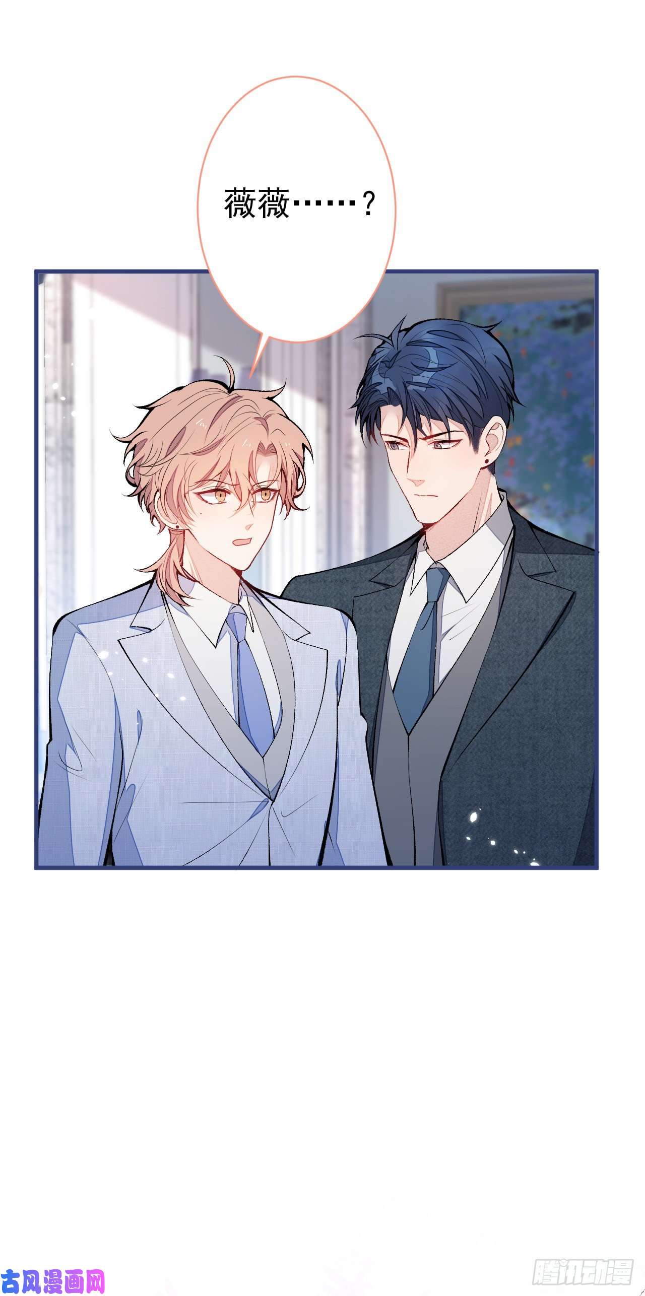 又被男神撩上热搜第130话 匿名短信是我发的