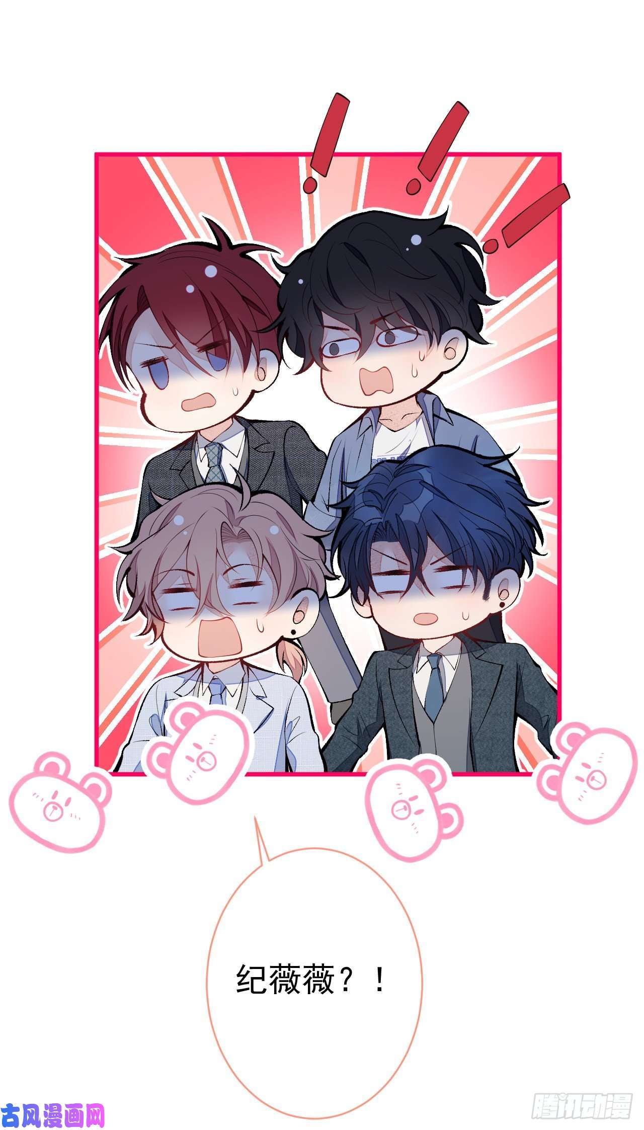 又被男神撩上热搜第130话 匿名短信是我发的