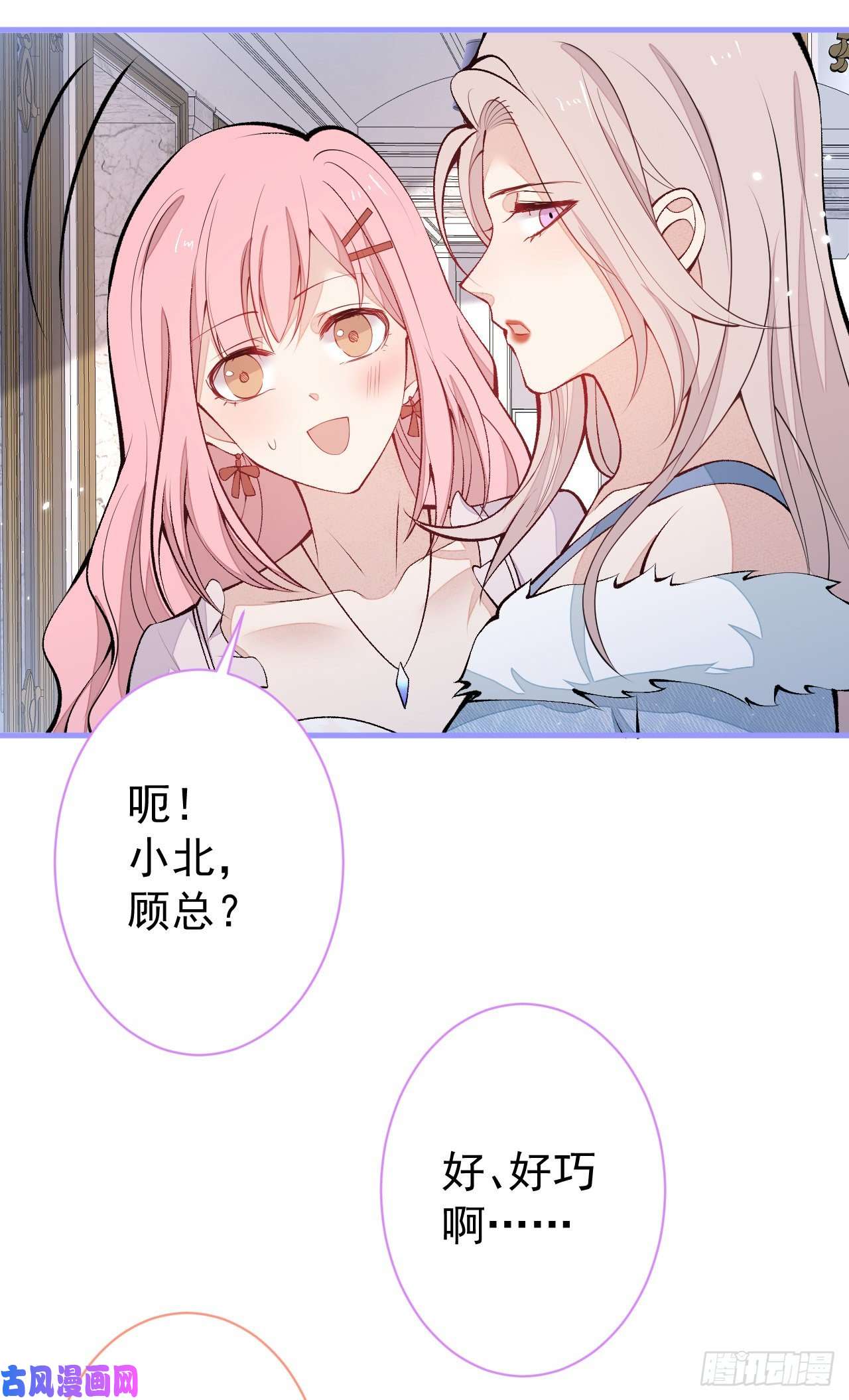 又被男神撩上热搜第130话 匿名短信是我发的