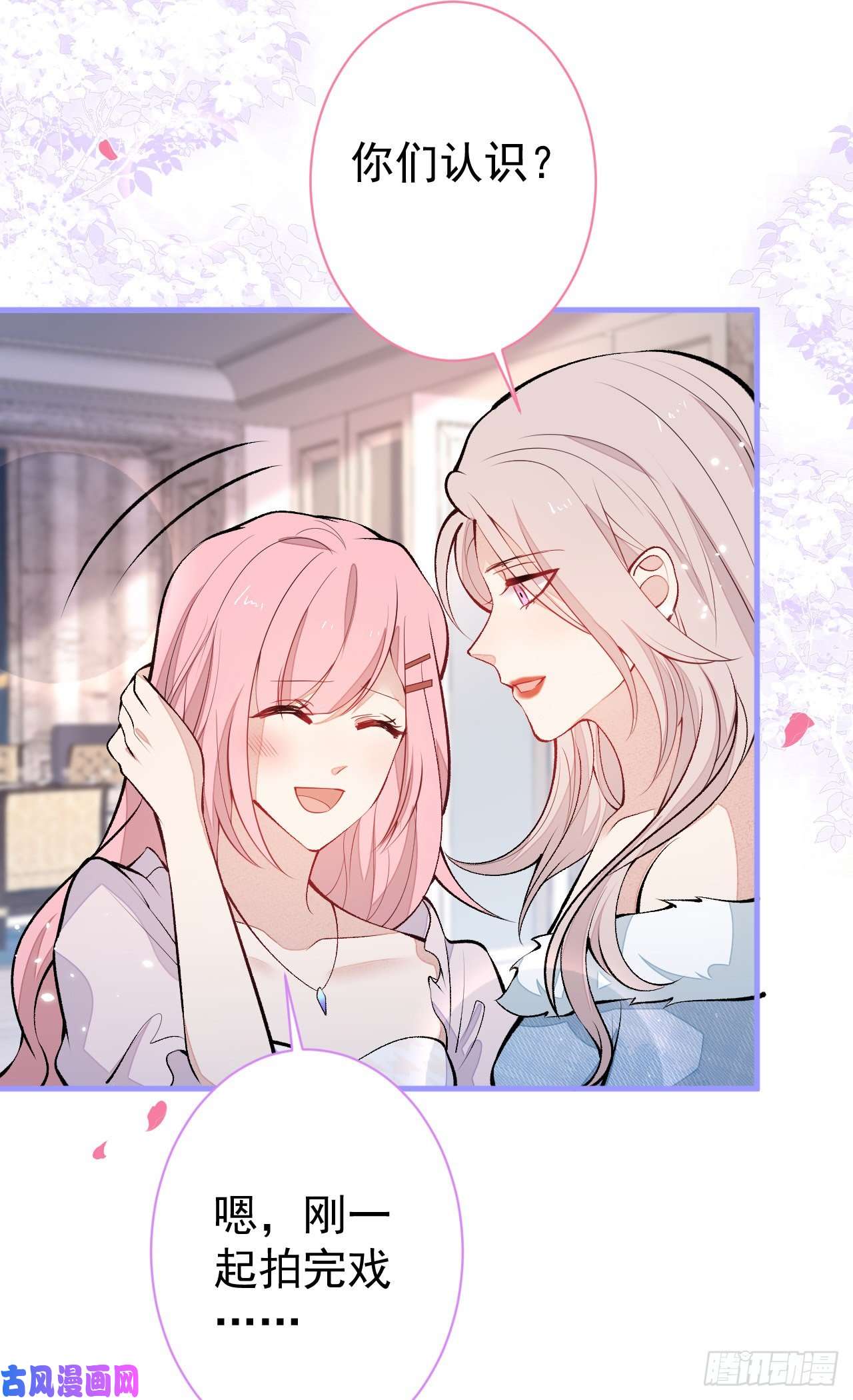 又被男神撩上热搜第130话 匿名短信是我发的