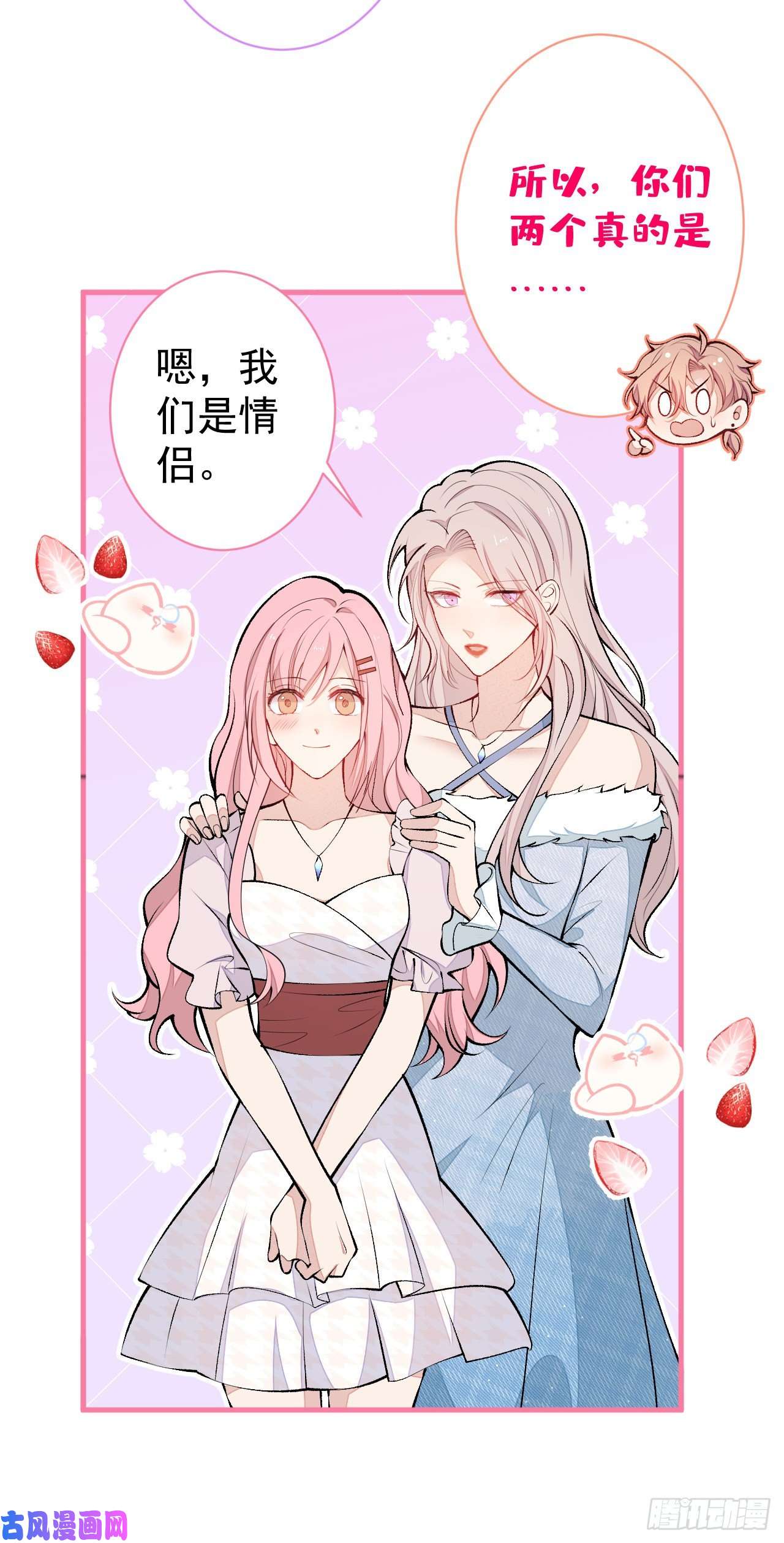 又被男神撩上热搜第130话 匿名短信是我发的