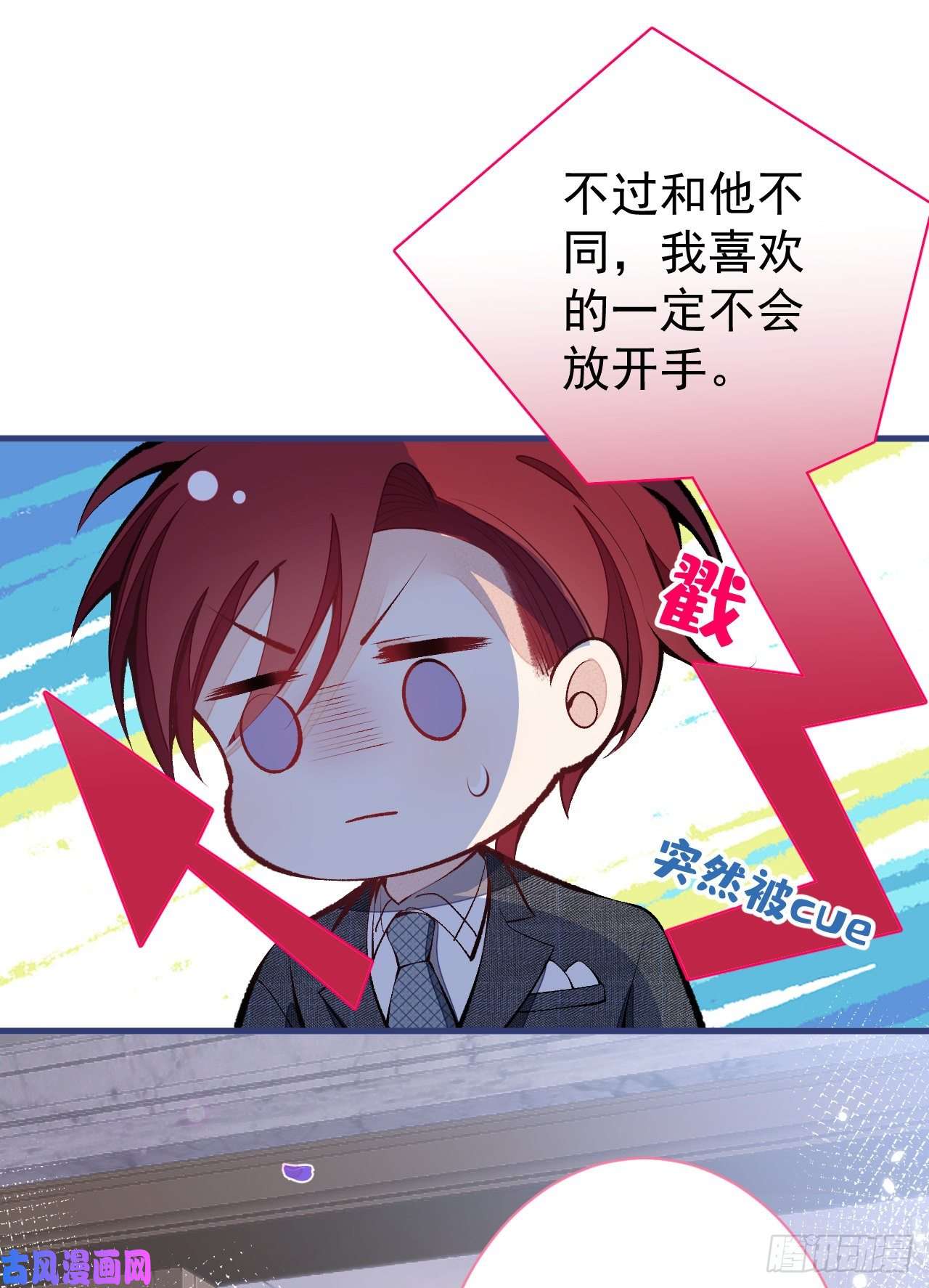 又被男神撩上热搜第130话 匿名短信是我发的