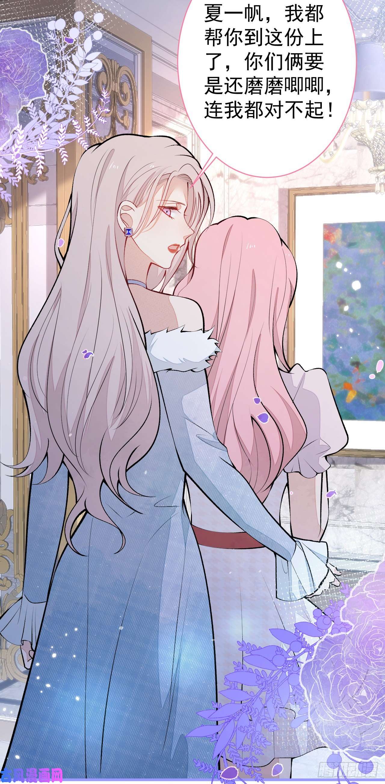 又被男神撩上热搜第130话 匿名短信是我发的