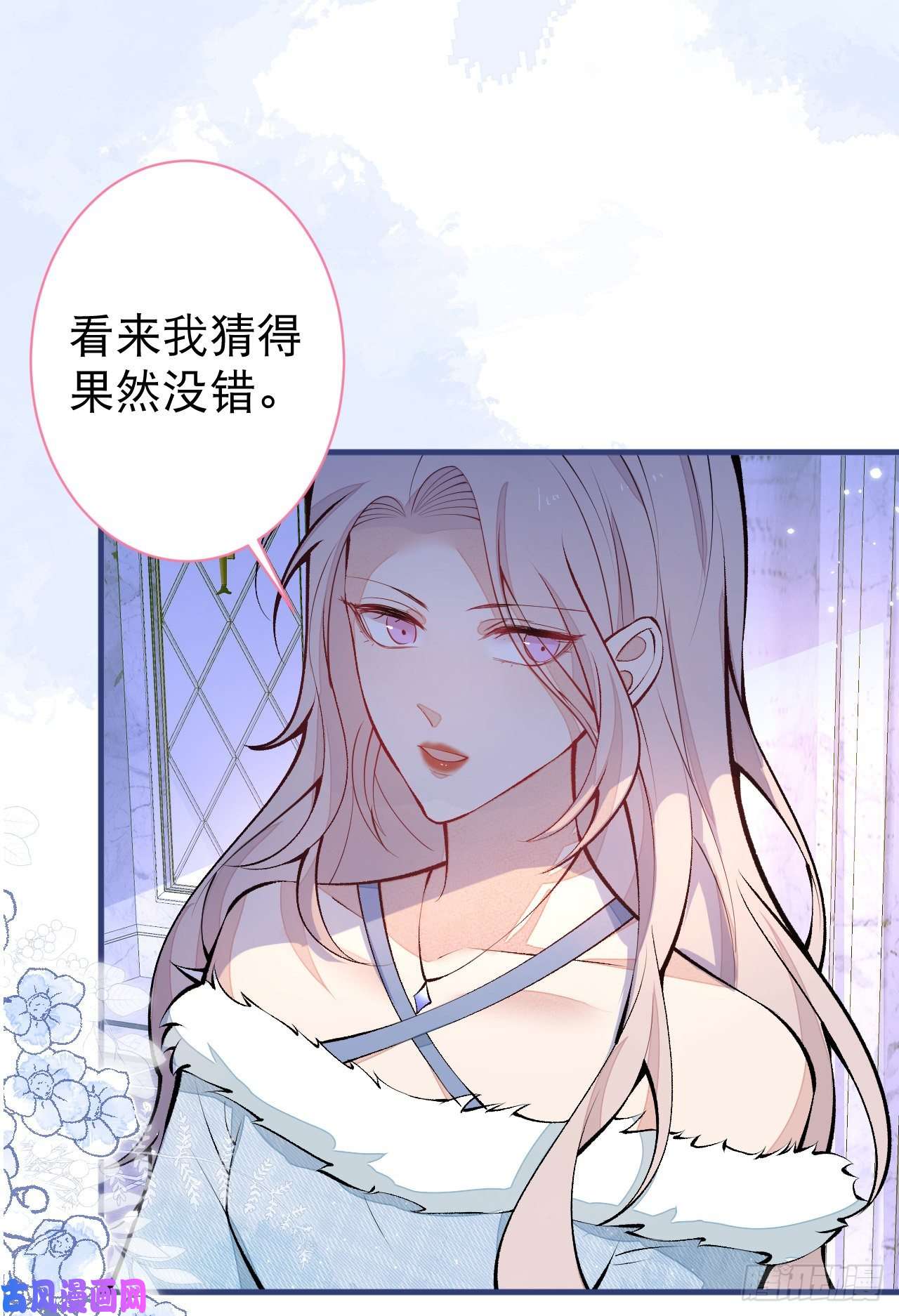 又被男神撩上热搜第130话 匿名短信是我发的