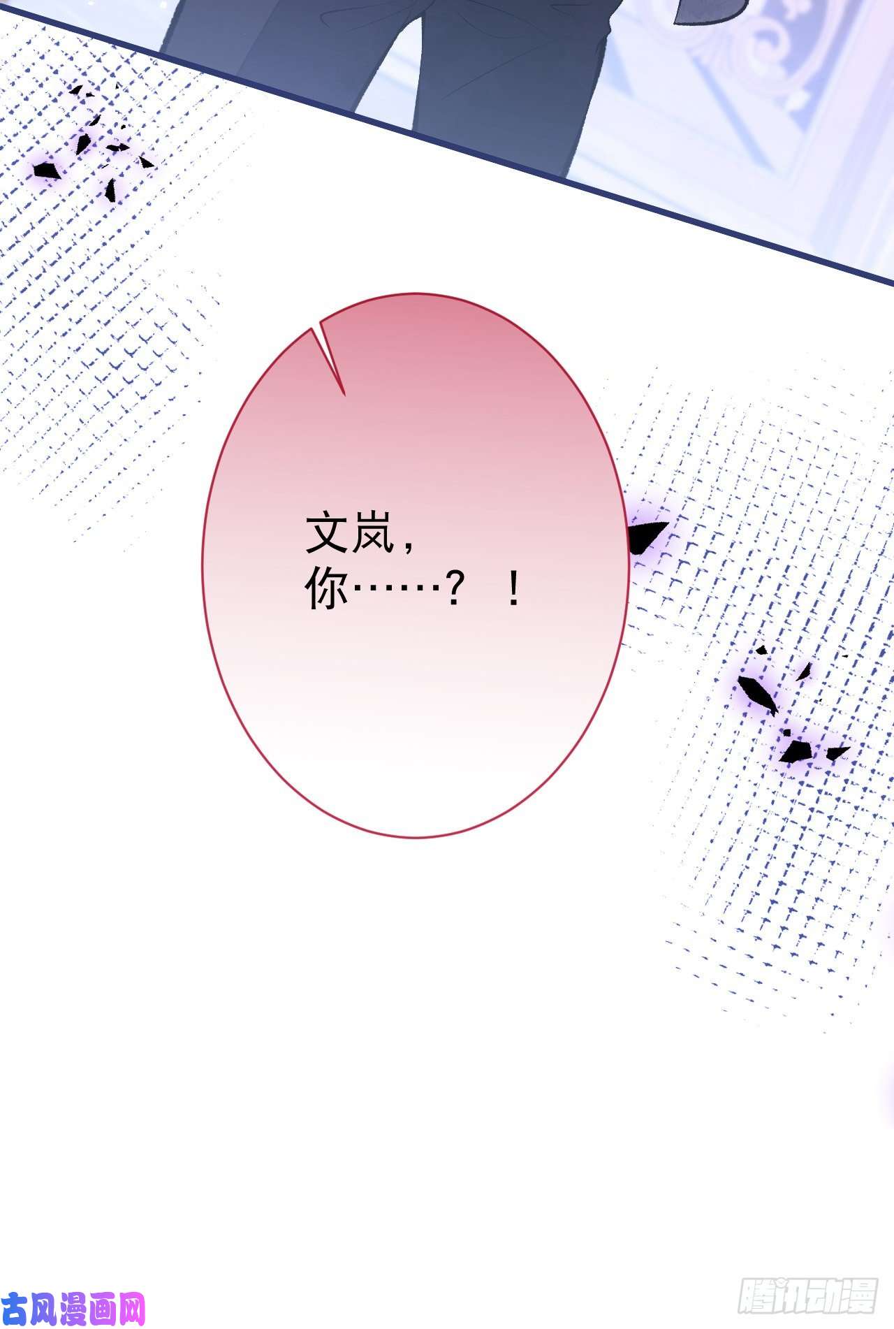 又被男神撩上热搜第130话 匿名短信是我发的