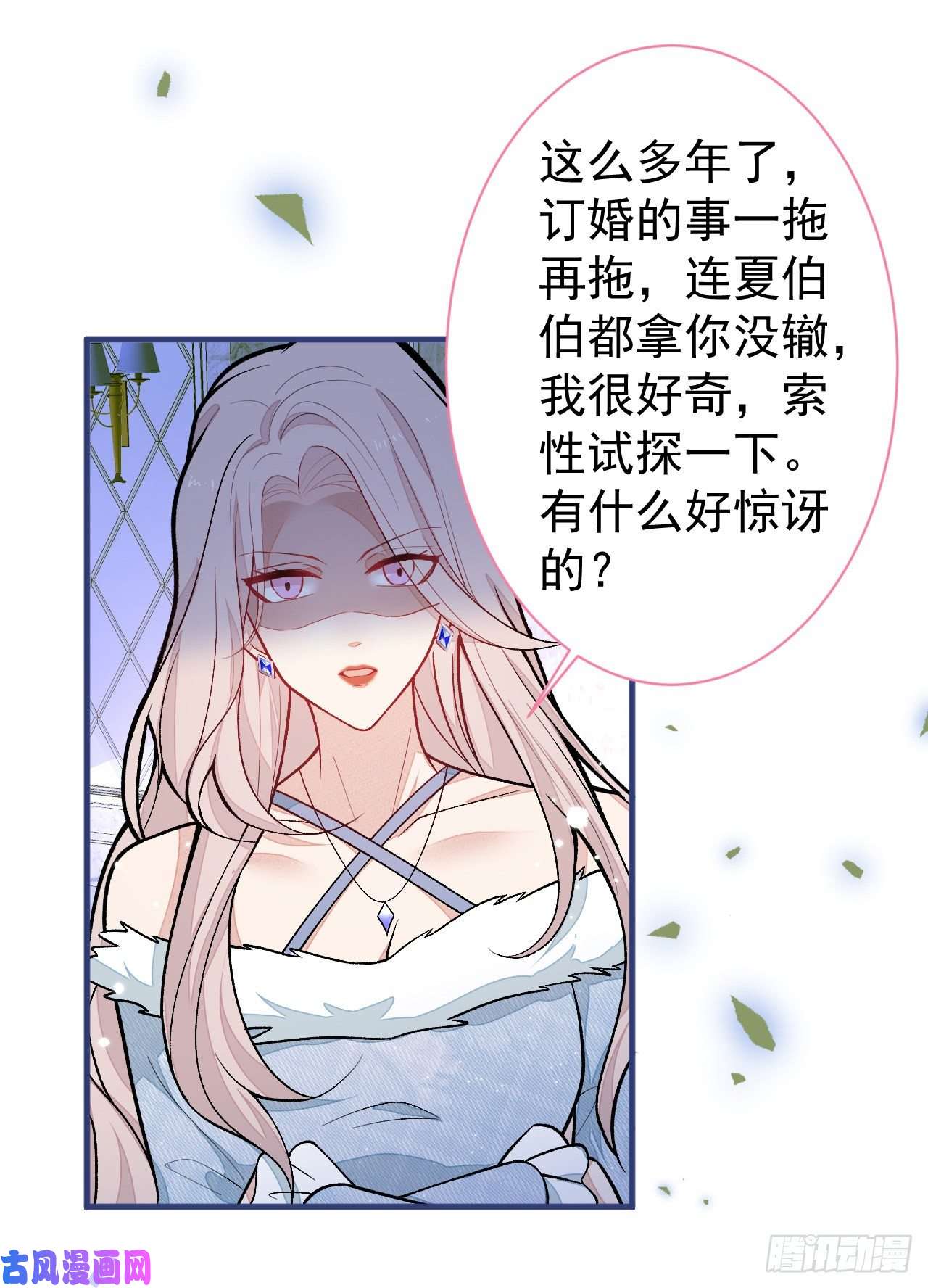 又被男神撩上热搜第130话 匿名短信是我发的