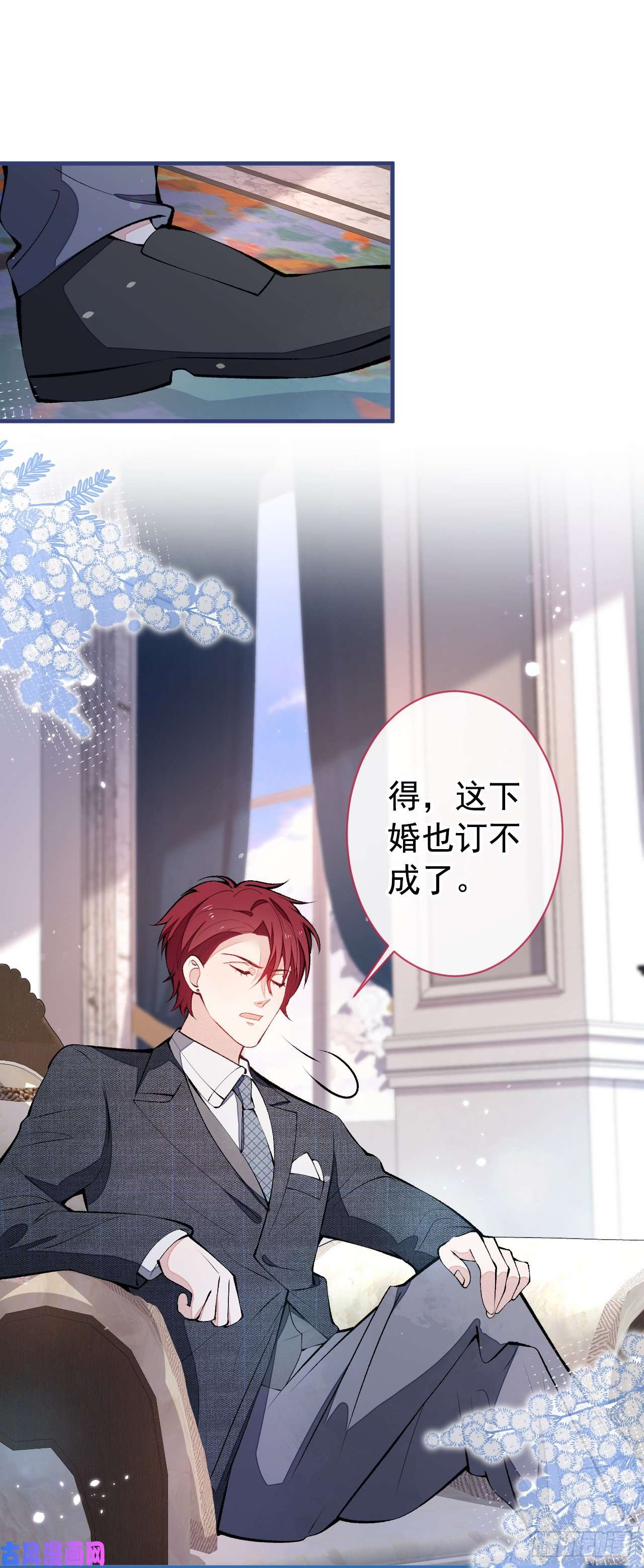 又被男神撩上热搜第131话 把我自己赔给你