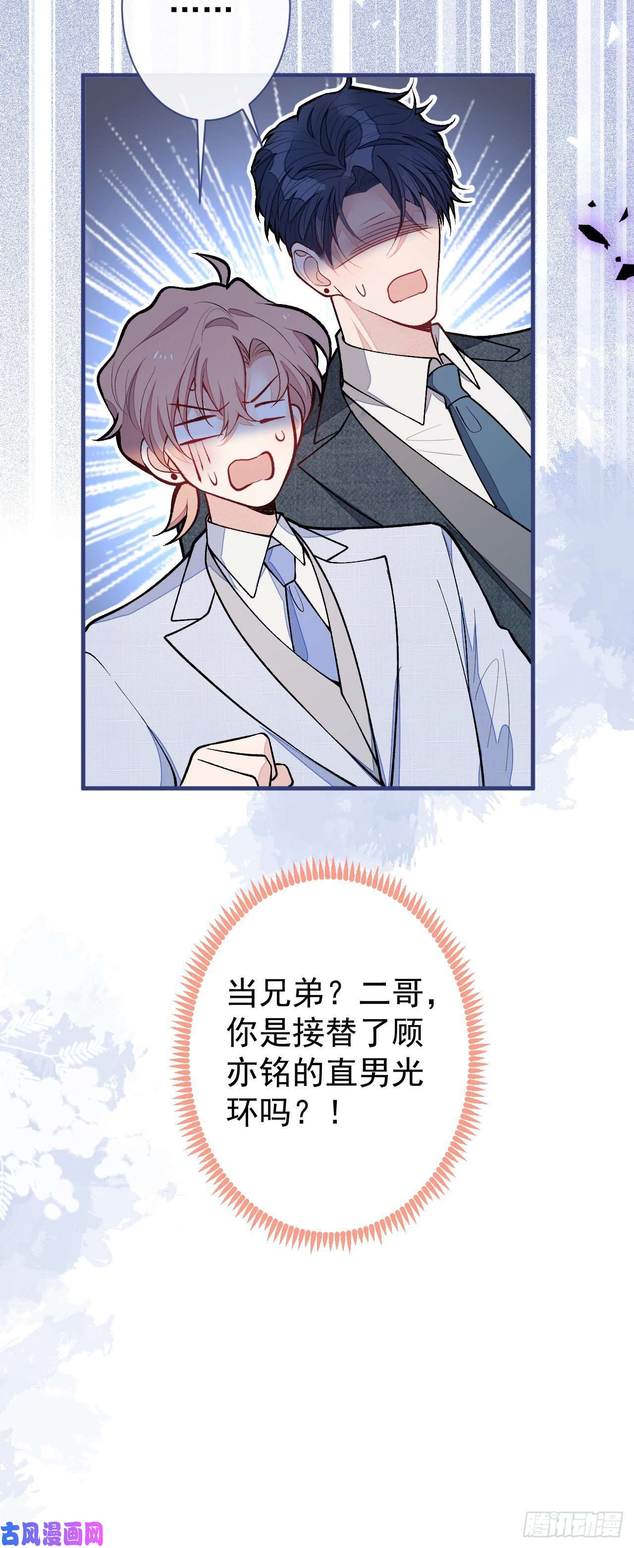 又被男神撩上热搜第131话 把我自己赔给你