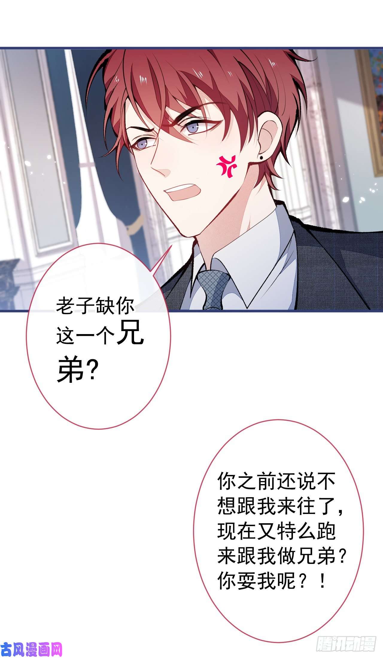 又被男神撩上热搜第131话 把我自己赔给你