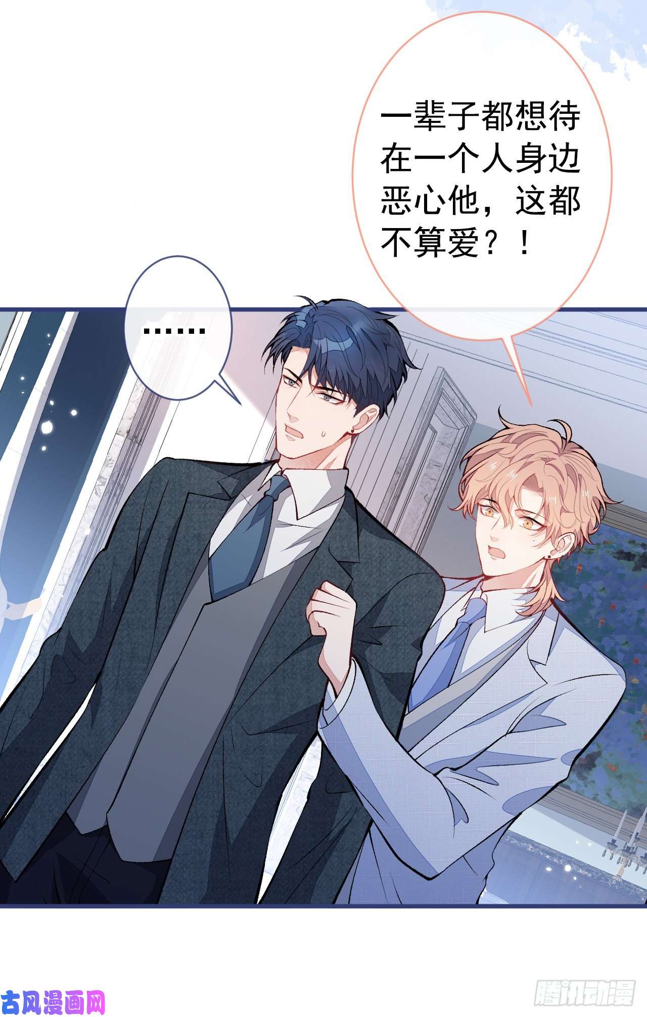 又被男神撩上热搜第131话 把我自己赔给你