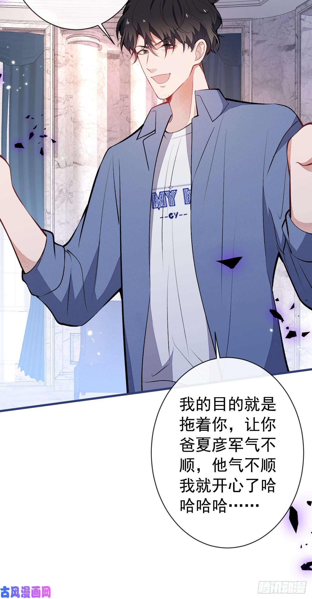 又被男神撩上热搜第131话 把我自己赔给你