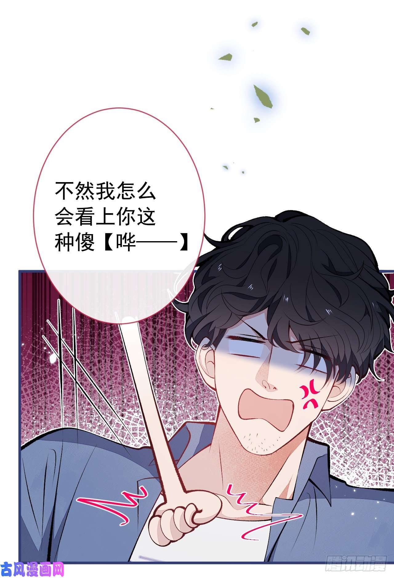 又被男神撩上热搜第131话 把我自己赔给你