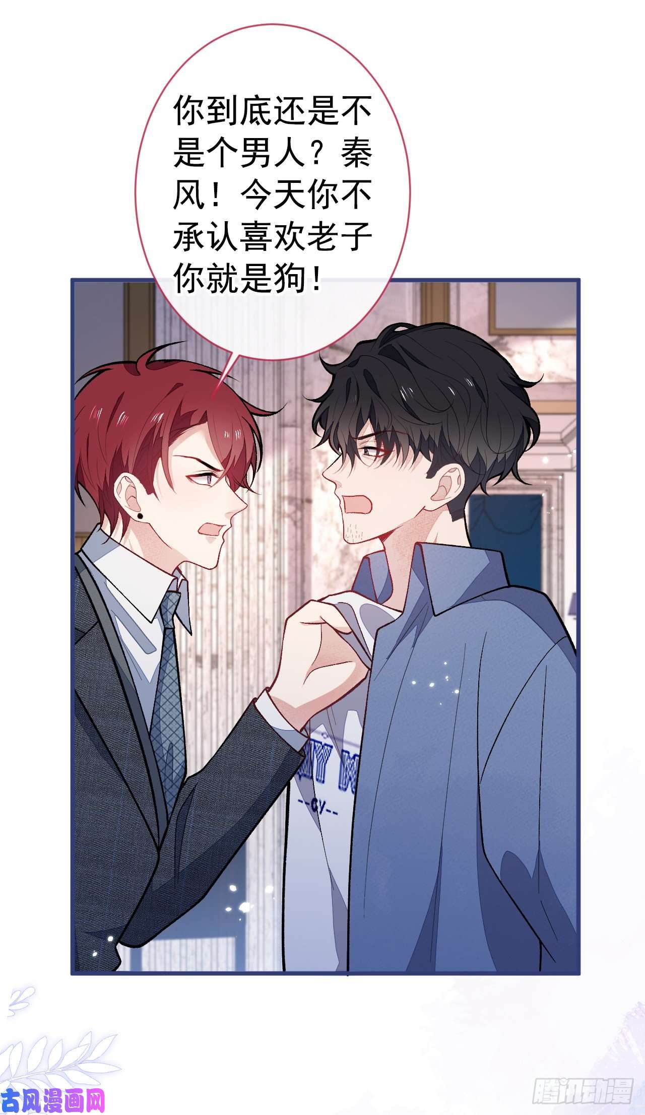 又被男神撩上热搜第131话 把我自己赔给你