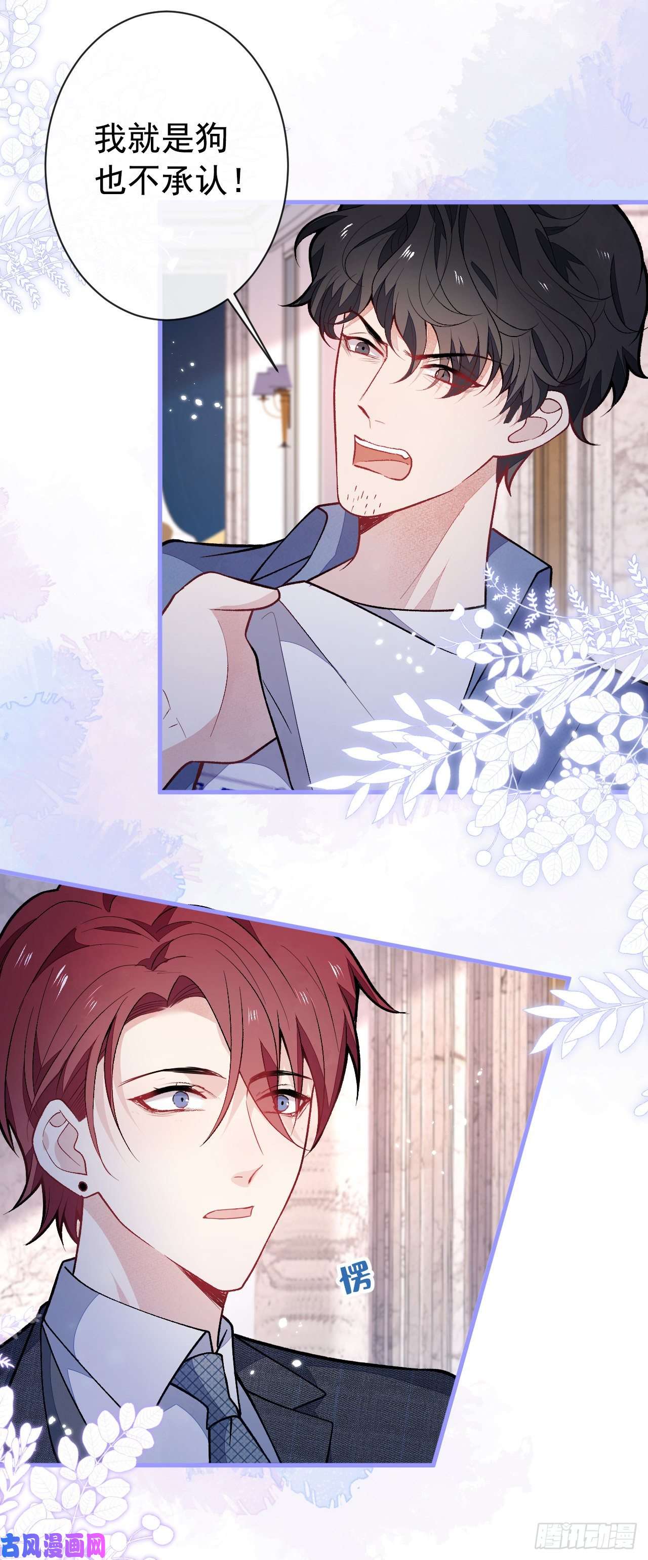 又被男神撩上热搜第131话 把我自己赔给你