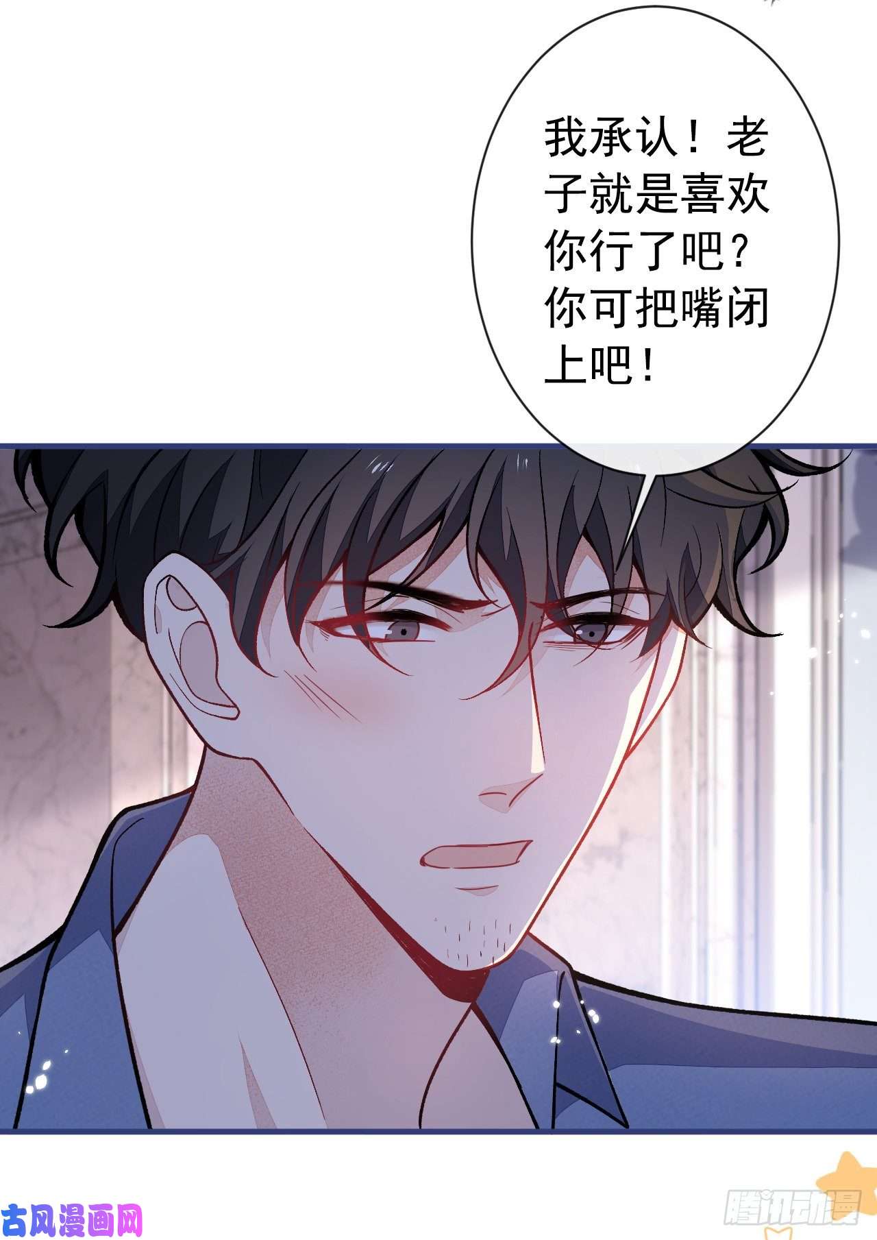 又被男神撩上热搜第131话 把我自己赔给你