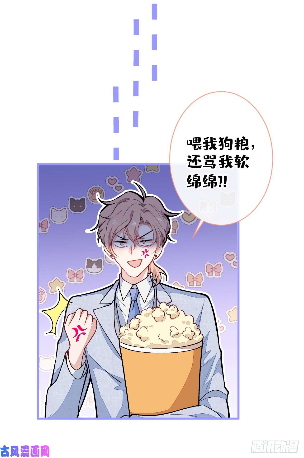 又被男神撩上热搜第132话 妈你这是崇洋媚外