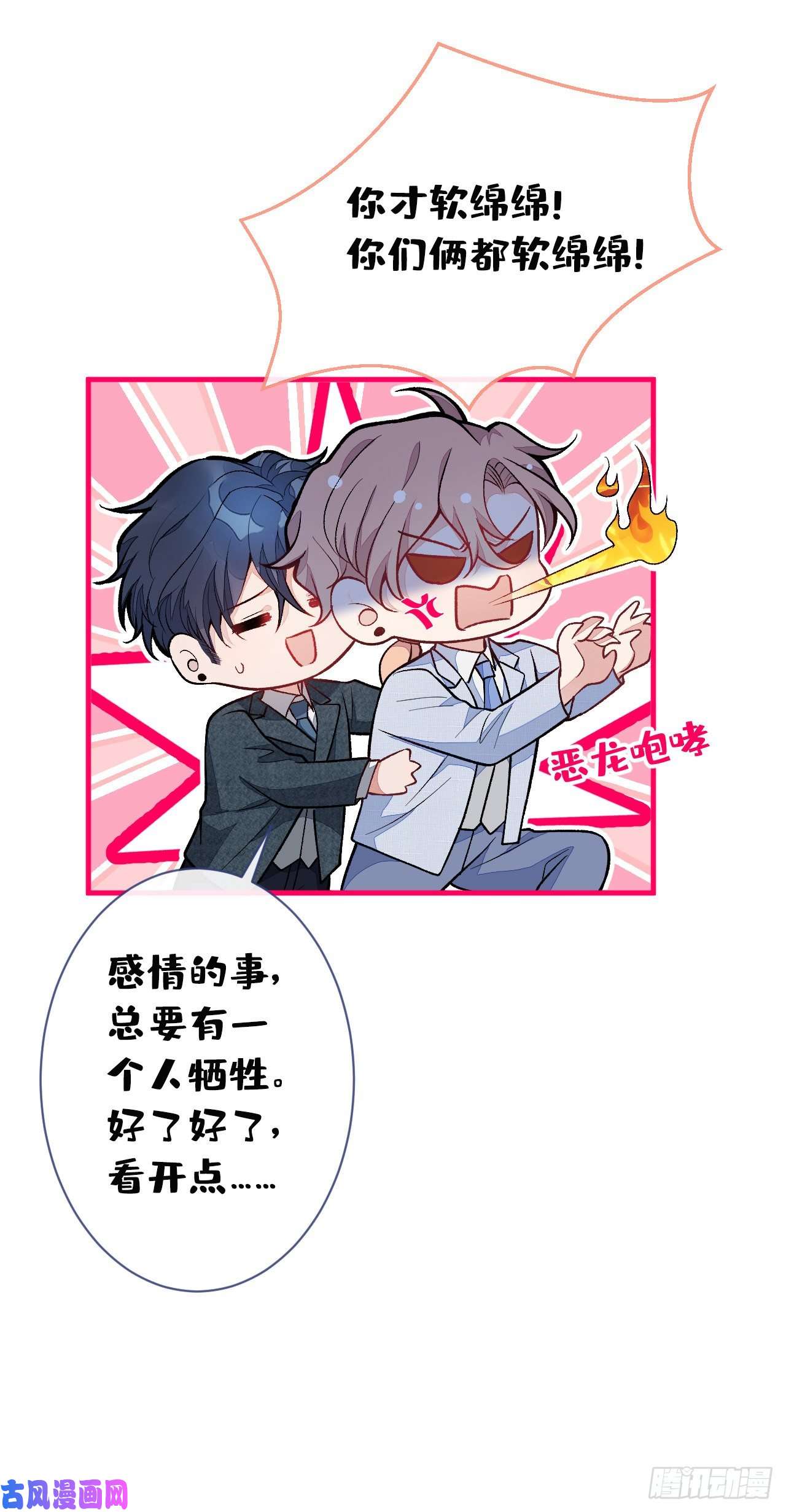 又被男神撩上热搜第132话 妈你这是崇洋媚外