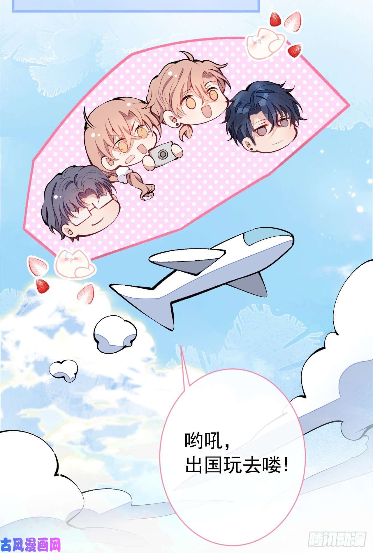 又被男神撩上热搜第132话 妈你这是崇洋媚外