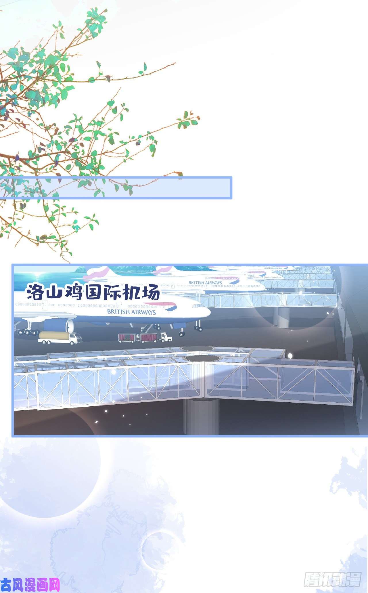 又被男神撩上热搜第132话 妈你这是崇洋媚外