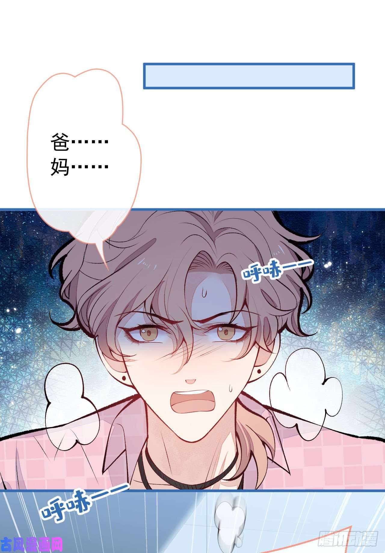 又被男神撩上热搜第132话 妈你这是崇洋媚外