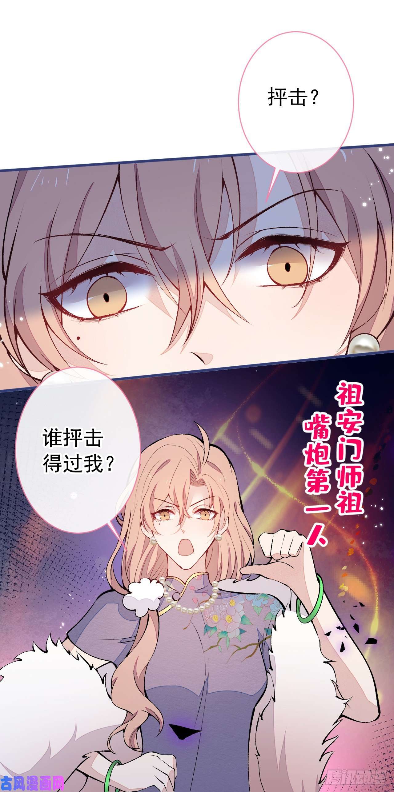 又被男神撩上热搜第132话 妈你这是崇洋媚外