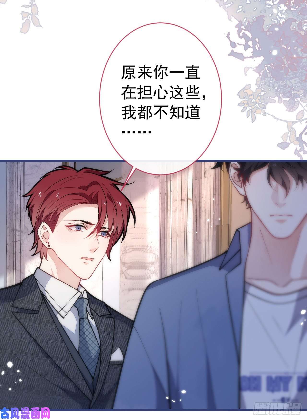 又被男神撩上热搜第132话 妈你这是崇洋媚外