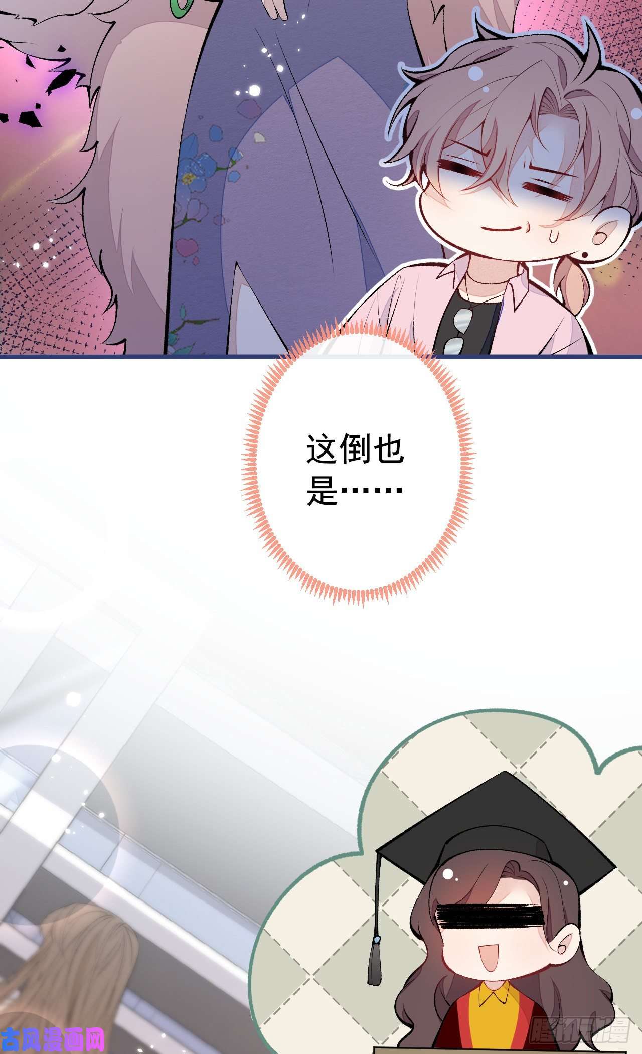 又被男神撩上热搜第132话 妈你这是崇洋媚外