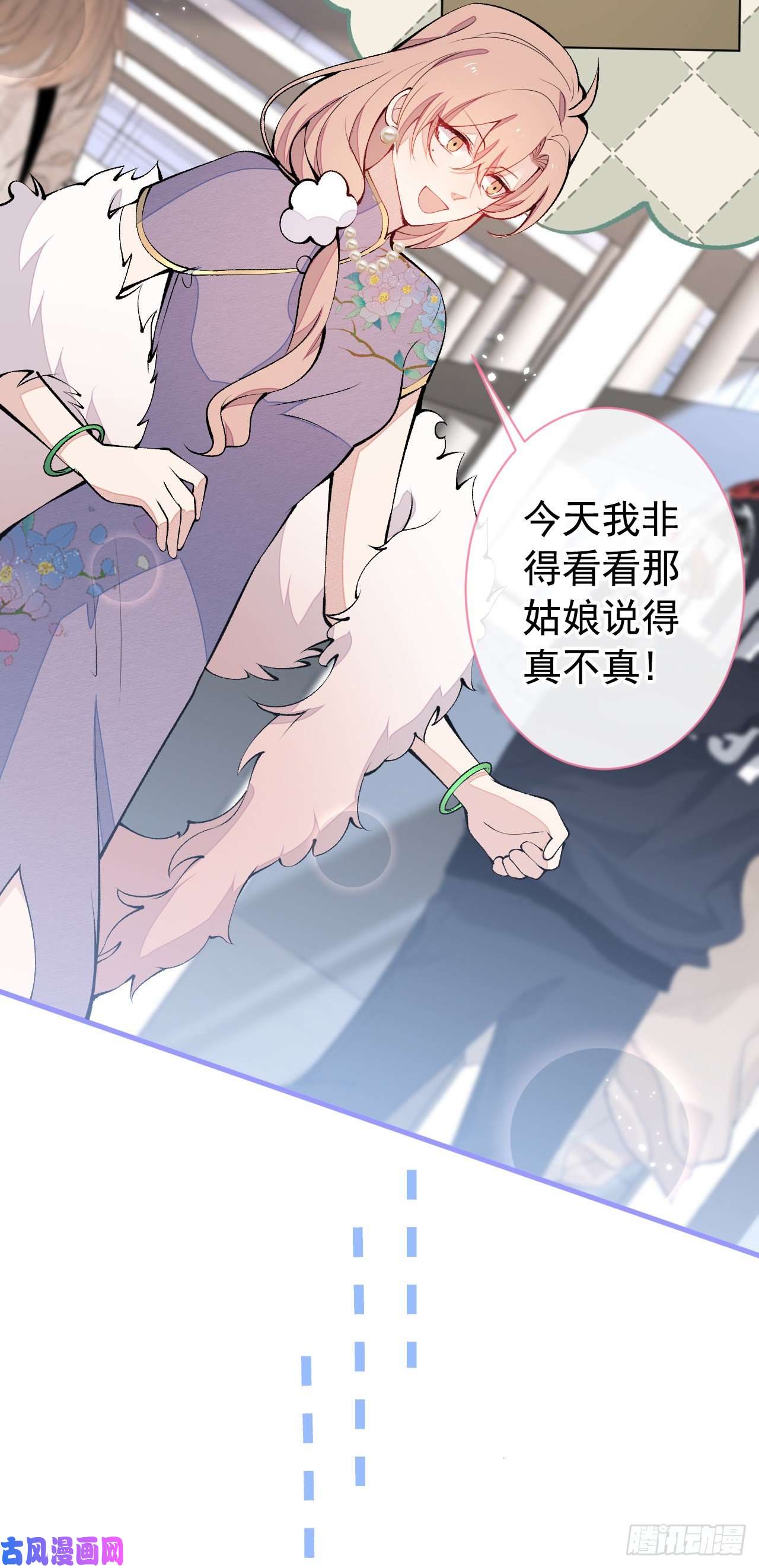 又被男神撩上热搜第132话 妈你这是崇洋媚外