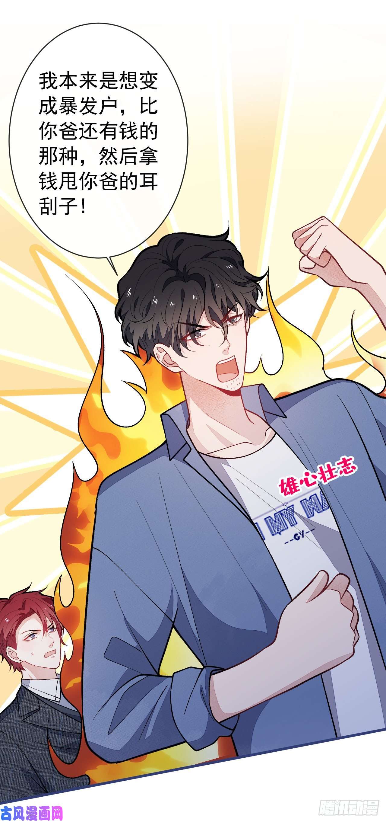 又被男神撩上热搜第132话 妈你这是崇洋媚外