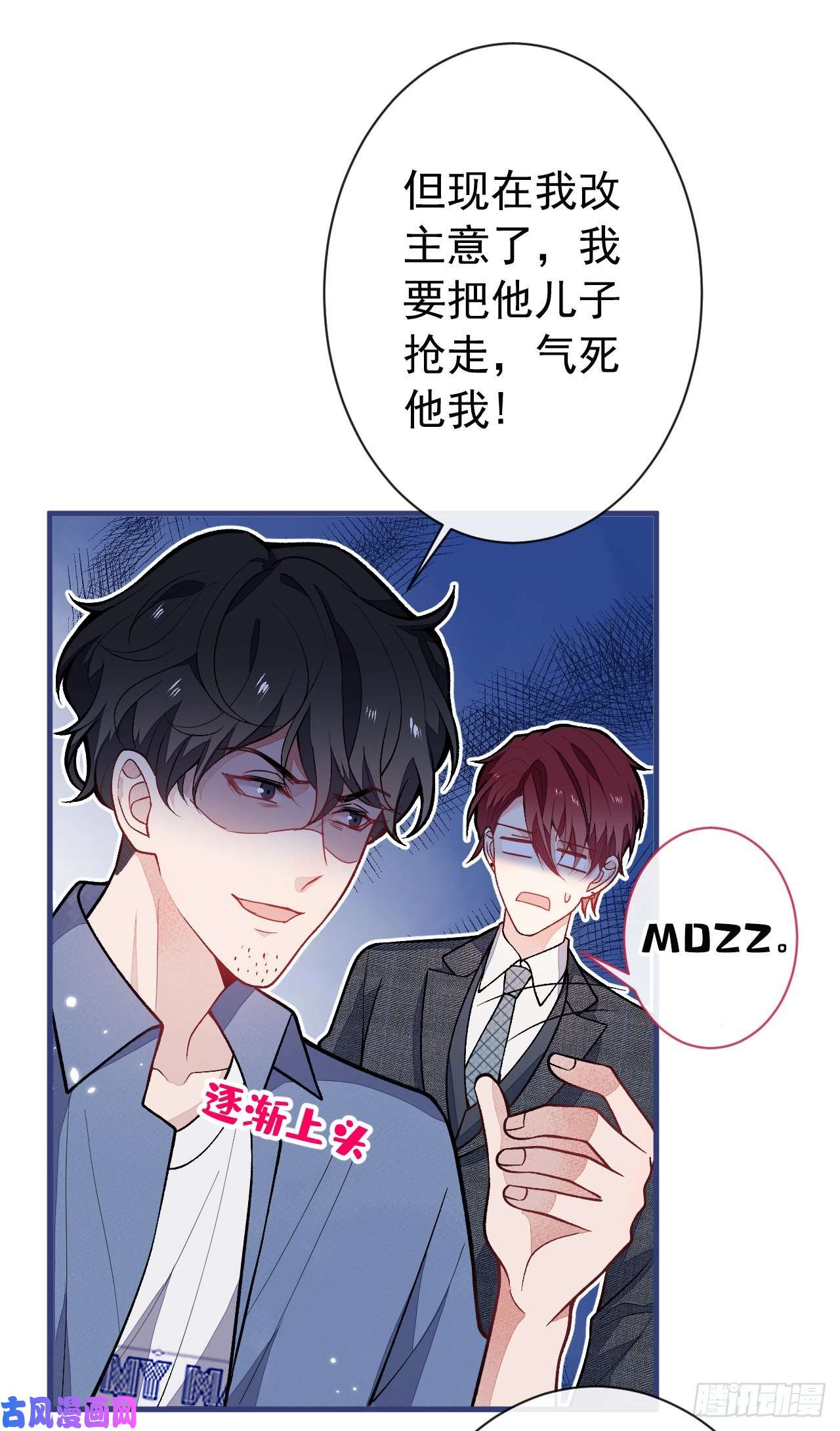 又被男神撩上热搜第132话 妈你这是崇洋媚外