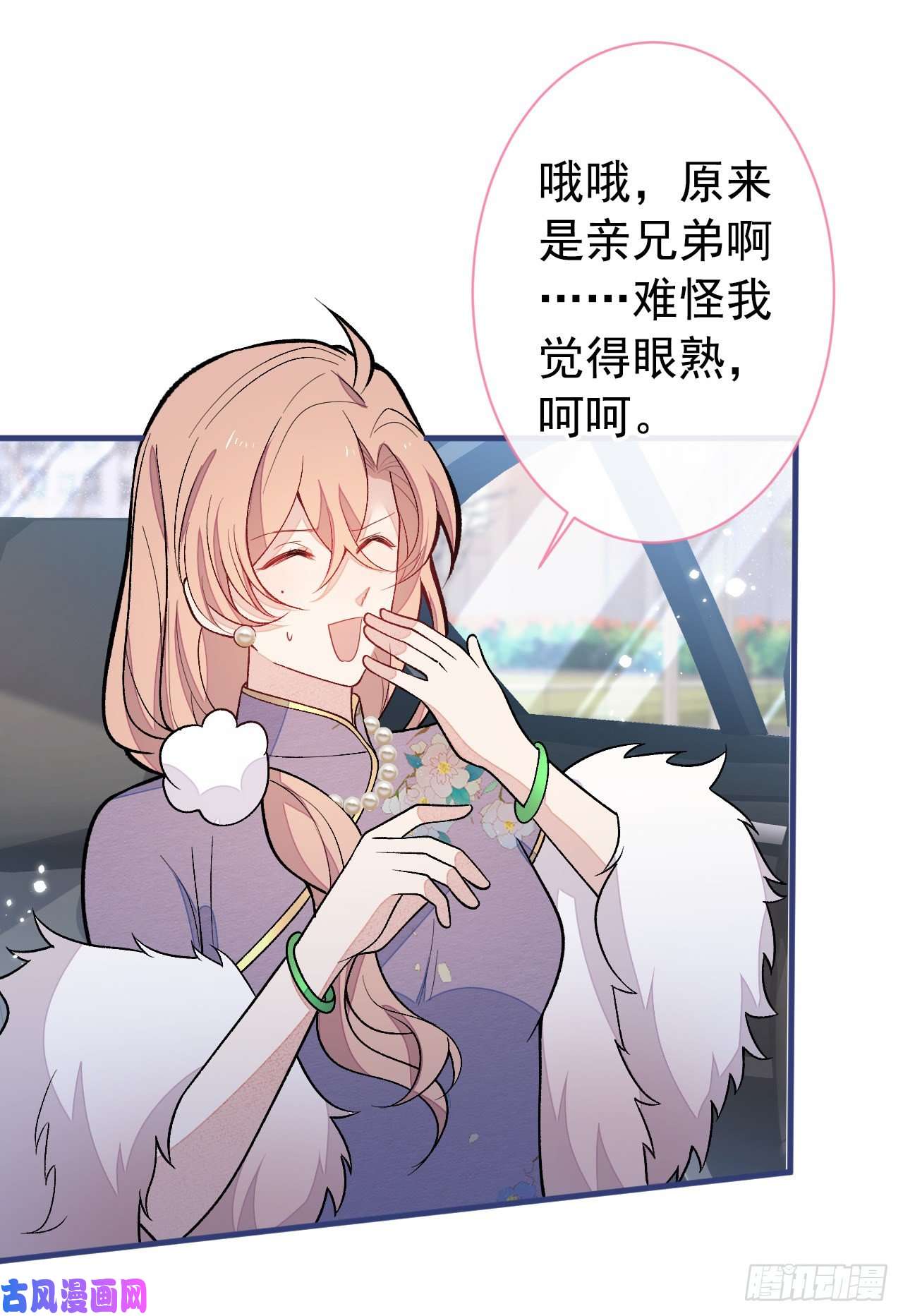 又被男神撩上热搜第133话 米国版大儿砸？！