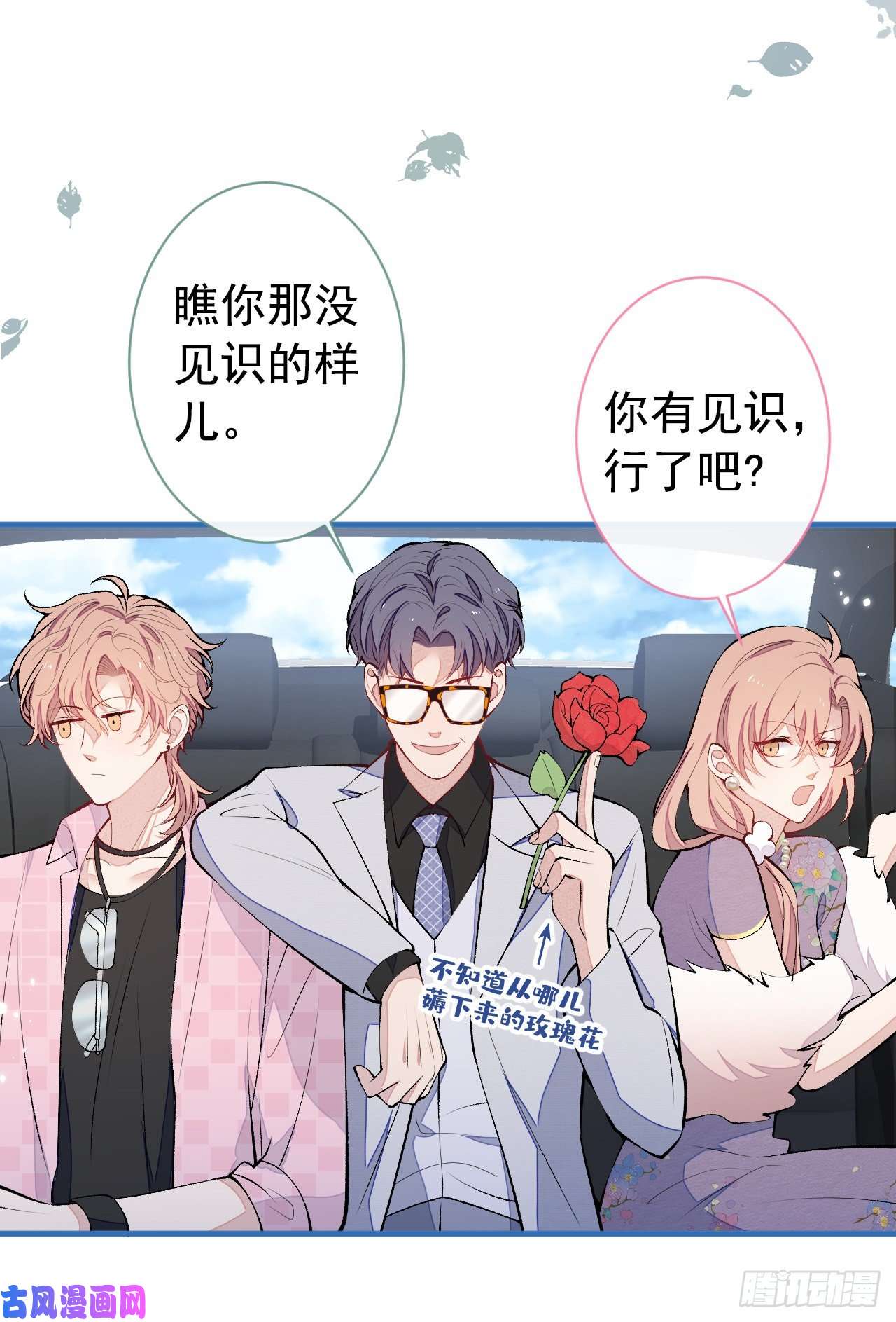 又被男神撩上热搜第133话 米国版大儿砸？！