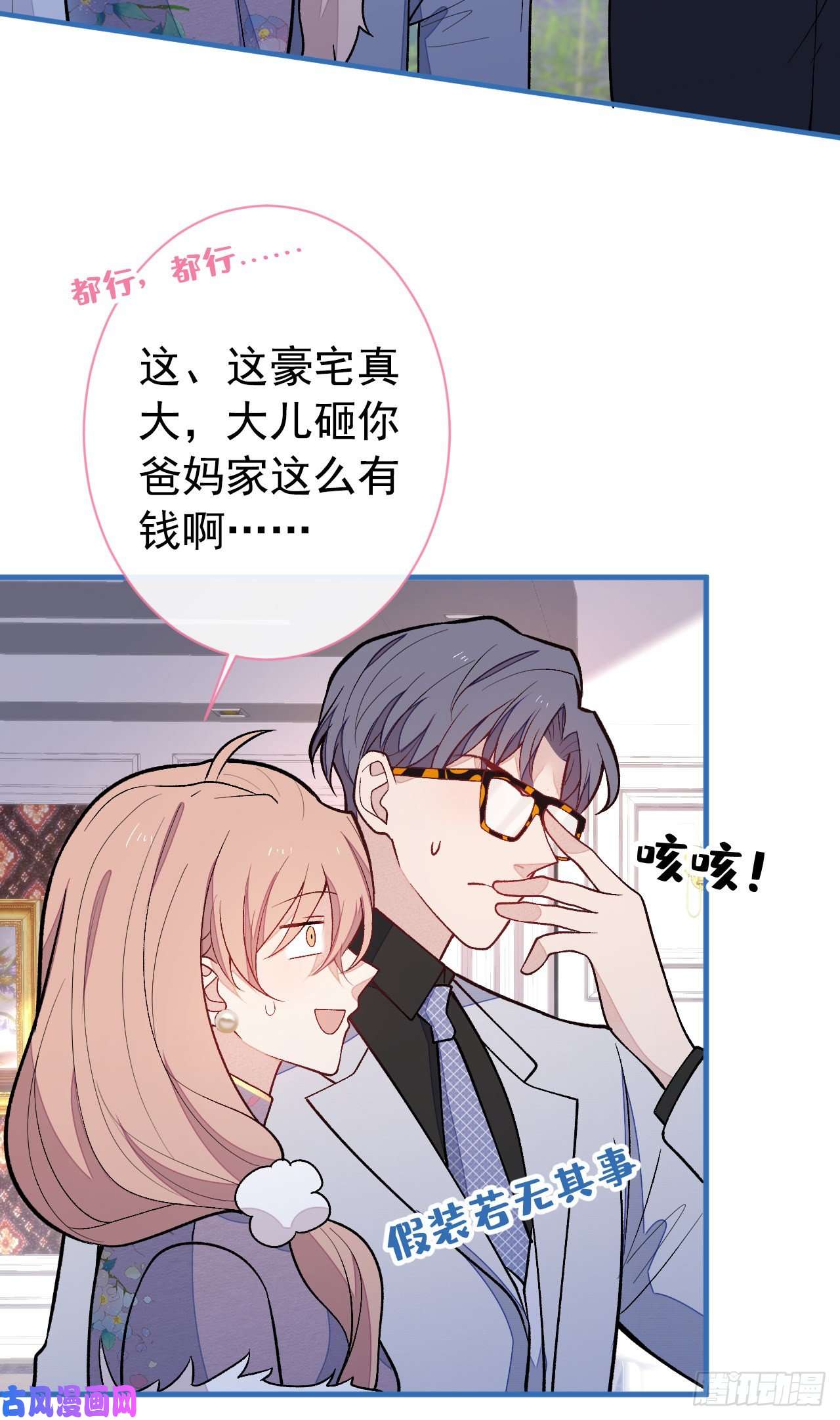 又被男神撩上热搜第133话 米国版大儿砸？！