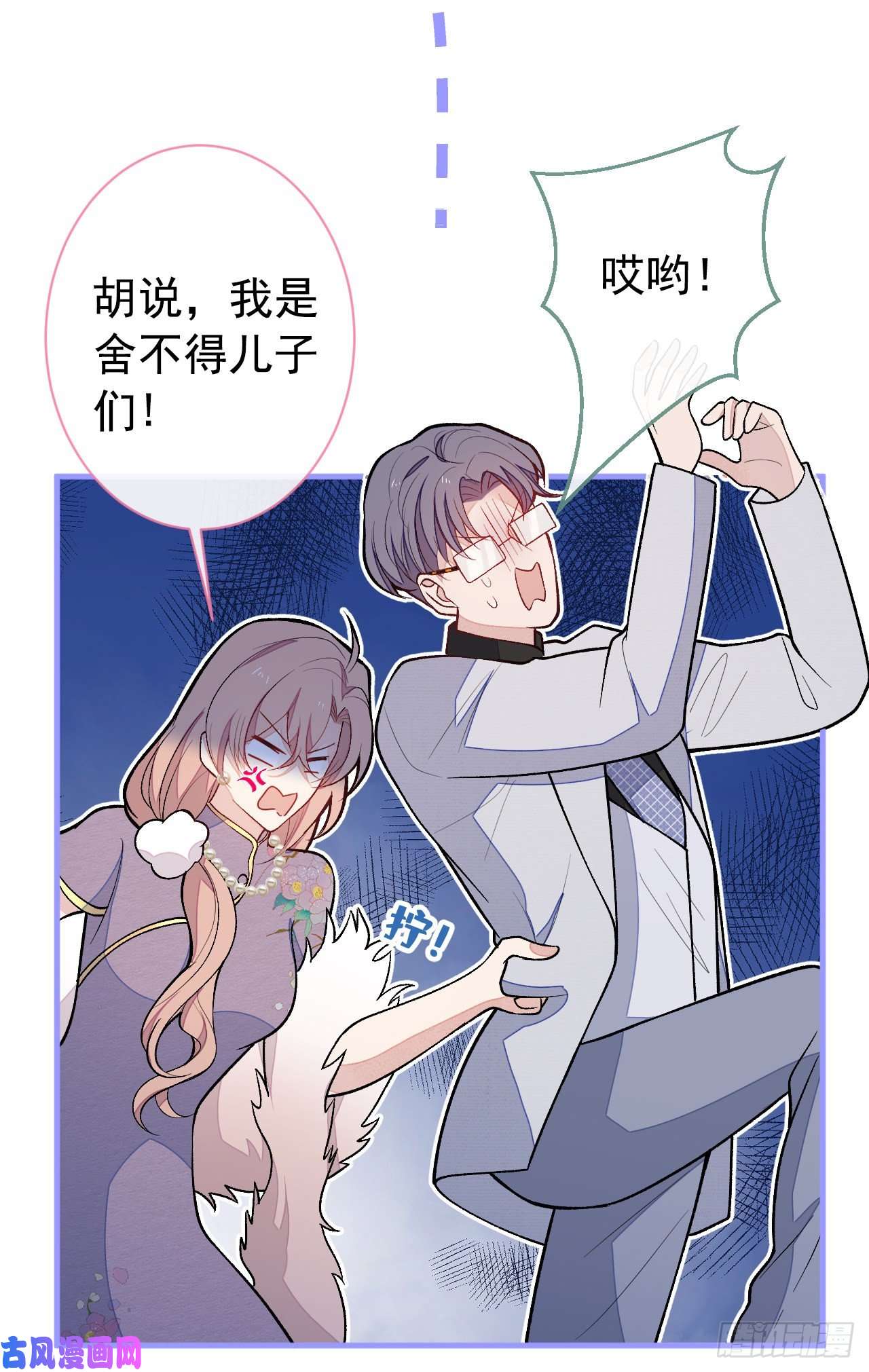 又被男神撩上热搜第133话 米国版大儿砸？！