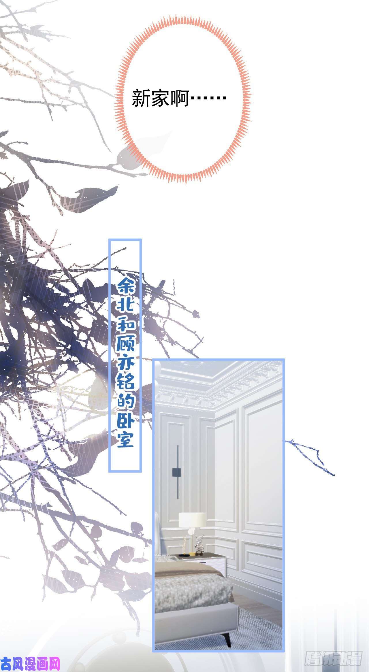 又被男神撩上热搜第133话 米国版大儿砸？！