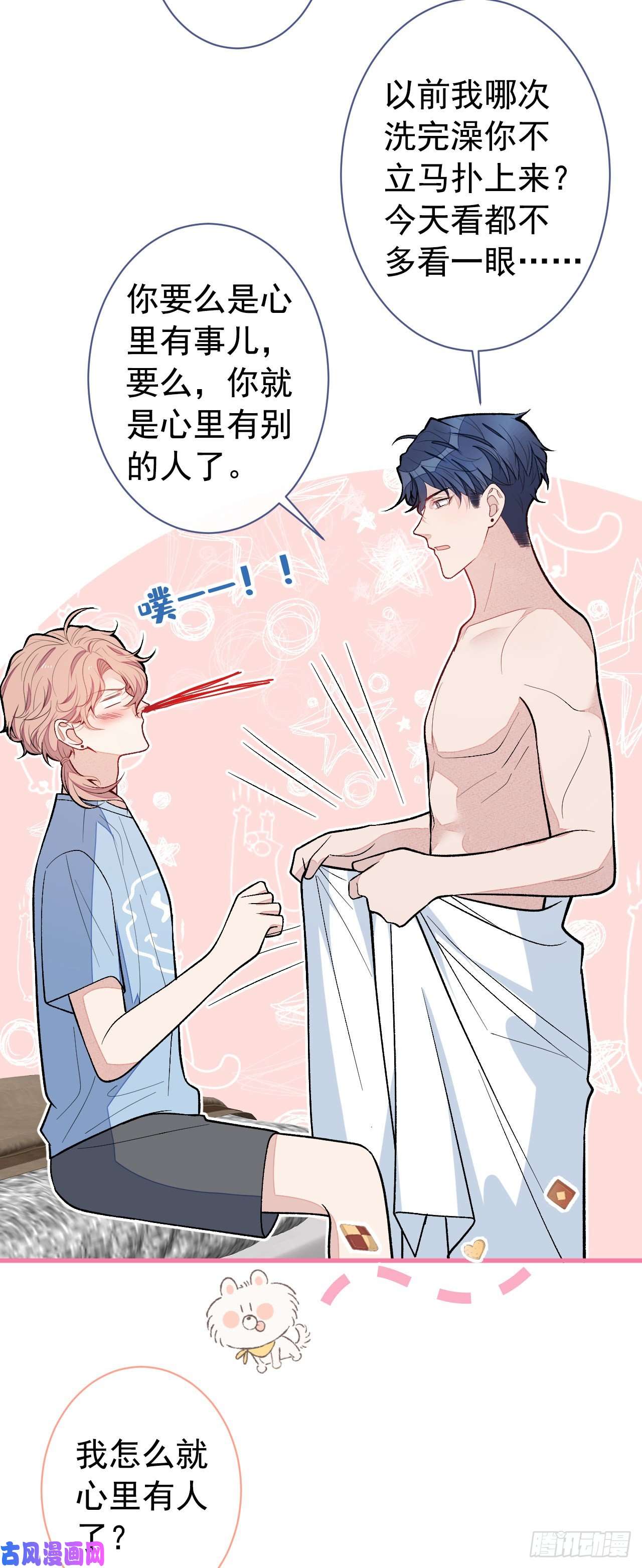 又被男神撩上热搜第133话 米国版大儿砸？！