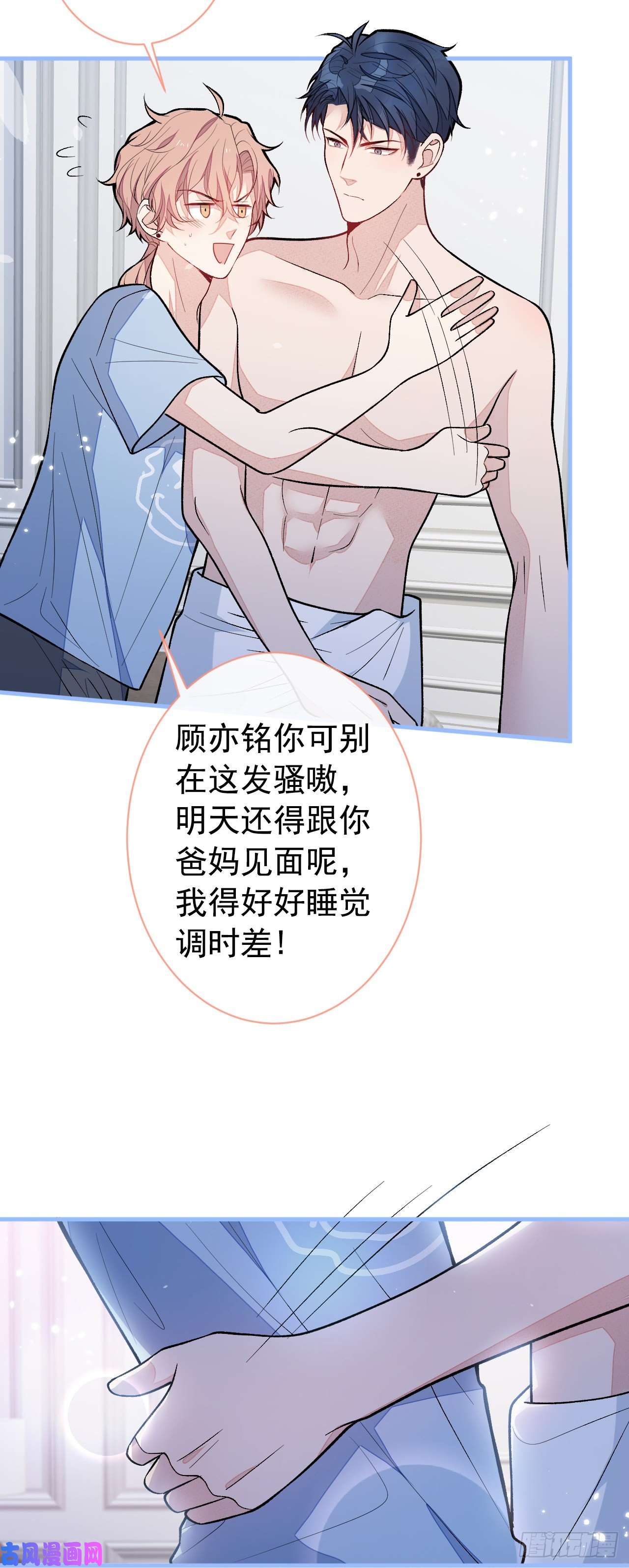 又被男神撩上热搜第133话 米国版大儿砸？！