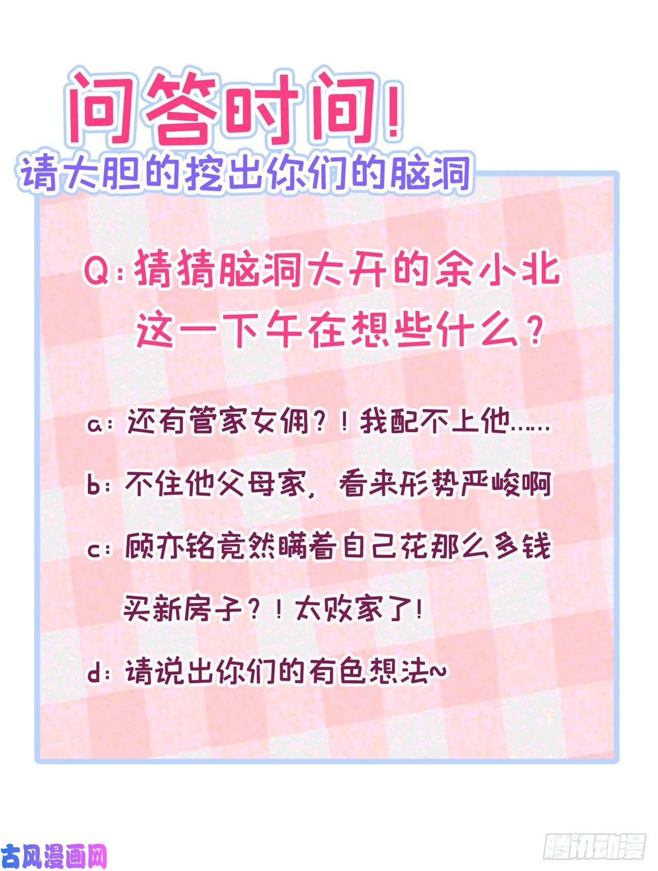 又被男神撩上热搜第133话 米国版大儿砸？！