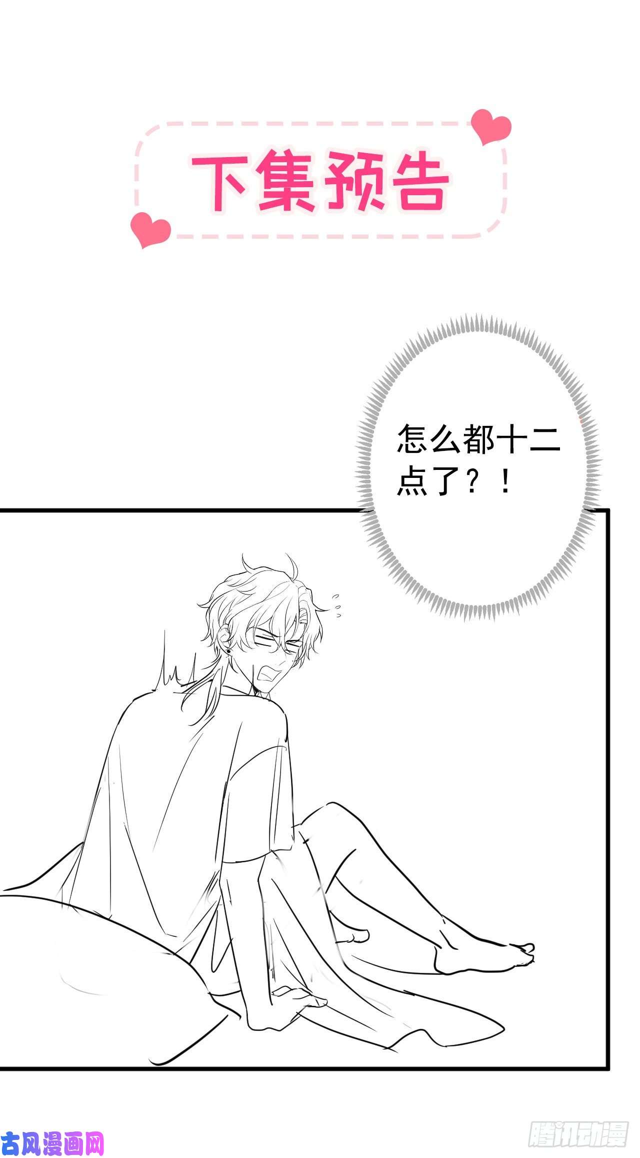 又被男神撩上热搜第133话 米国版大儿砸？！